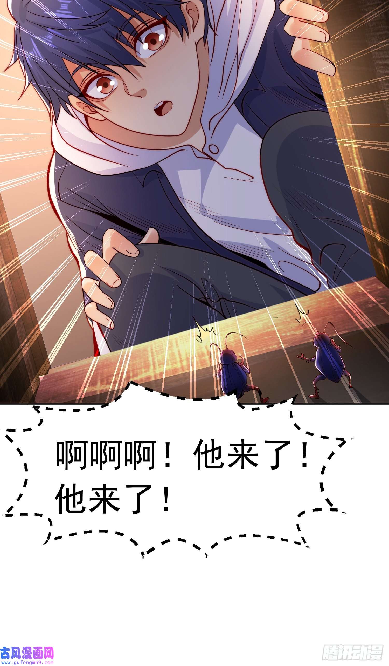 开局强吻裂口女第57话 狂虫之灾！