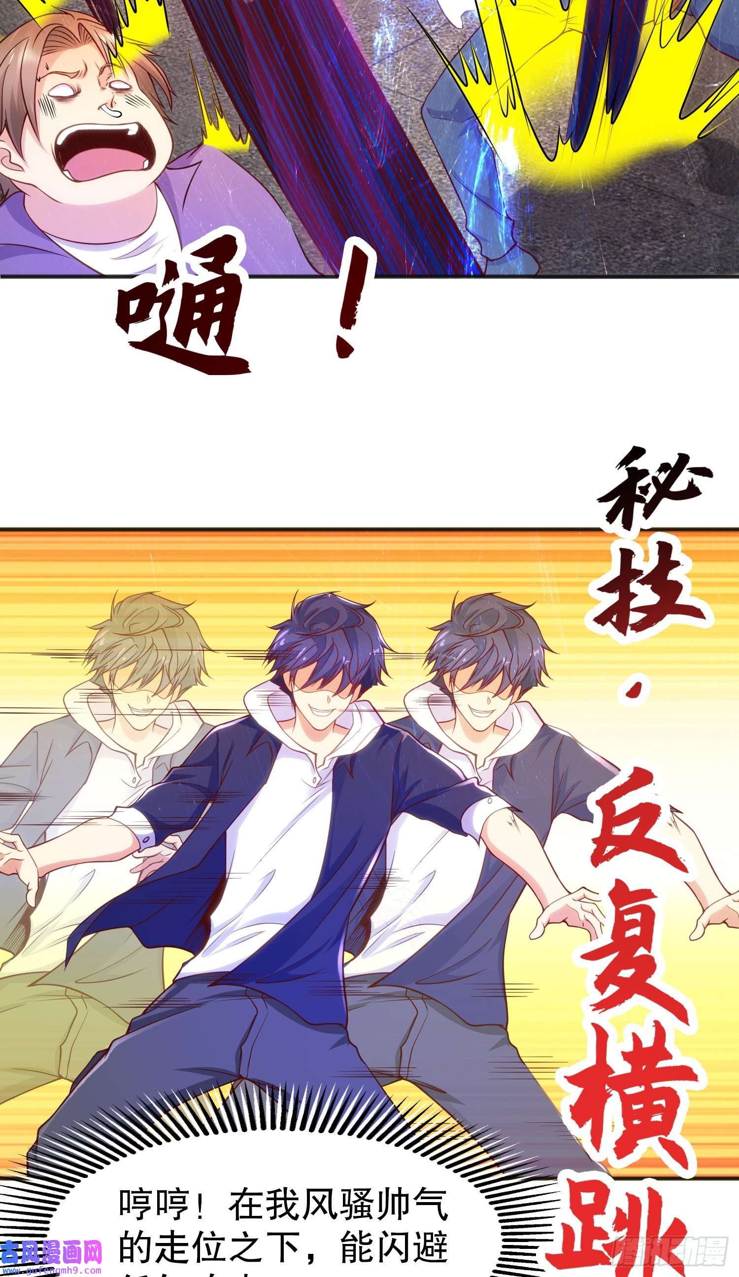 开局强吻裂口女第57话 狂虫之灾！