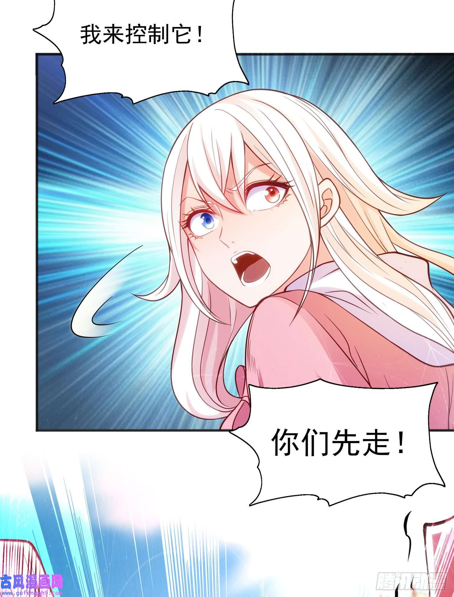 开局强吻裂口女第57话 狂虫之灾！