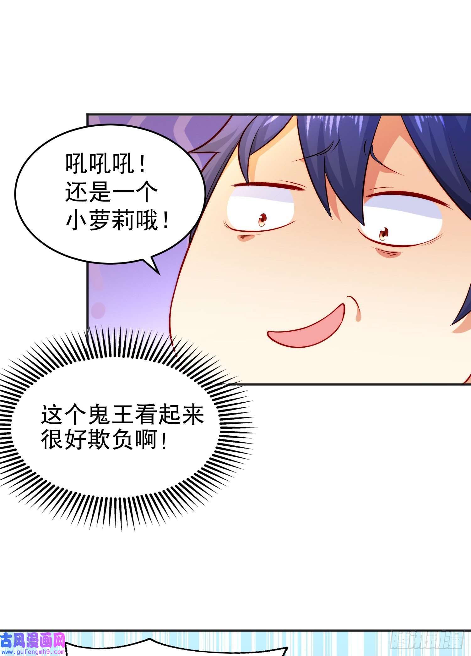 开局强吻裂口女第58话 小萝莉是鬼王？