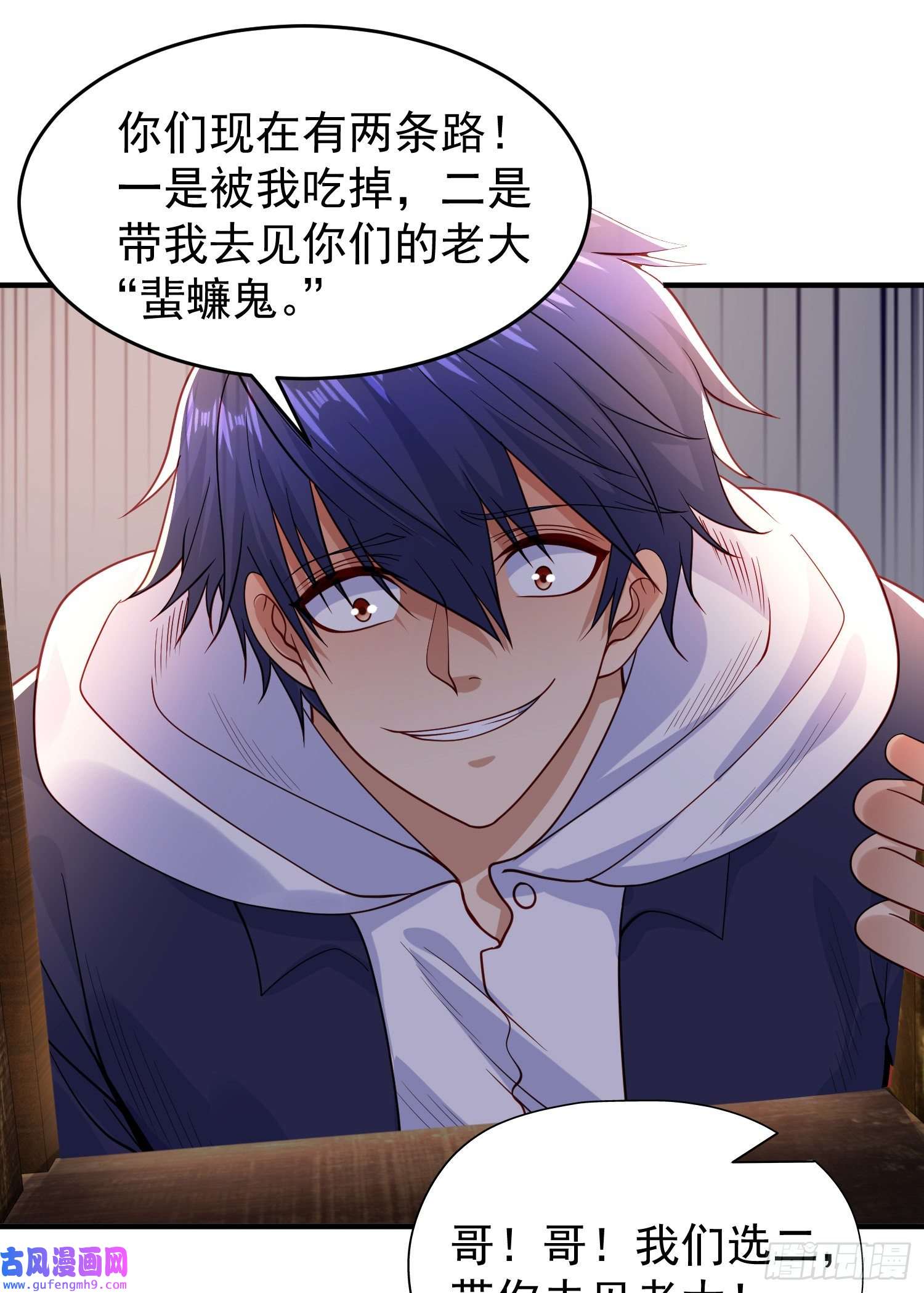 开局强吻裂口女第58话 小萝莉是鬼王？