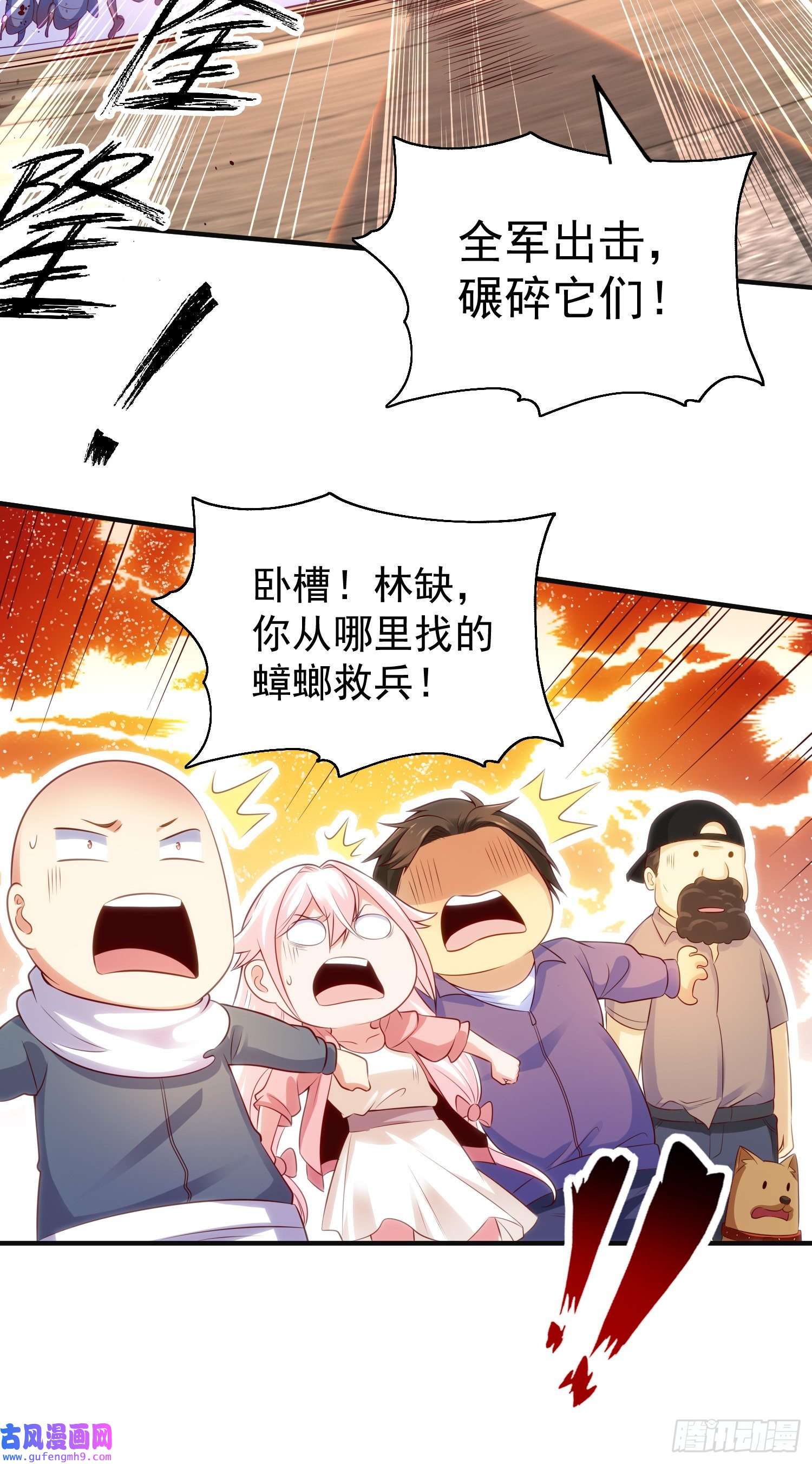 开局强吻裂口女第58话 小萝莉是鬼王？