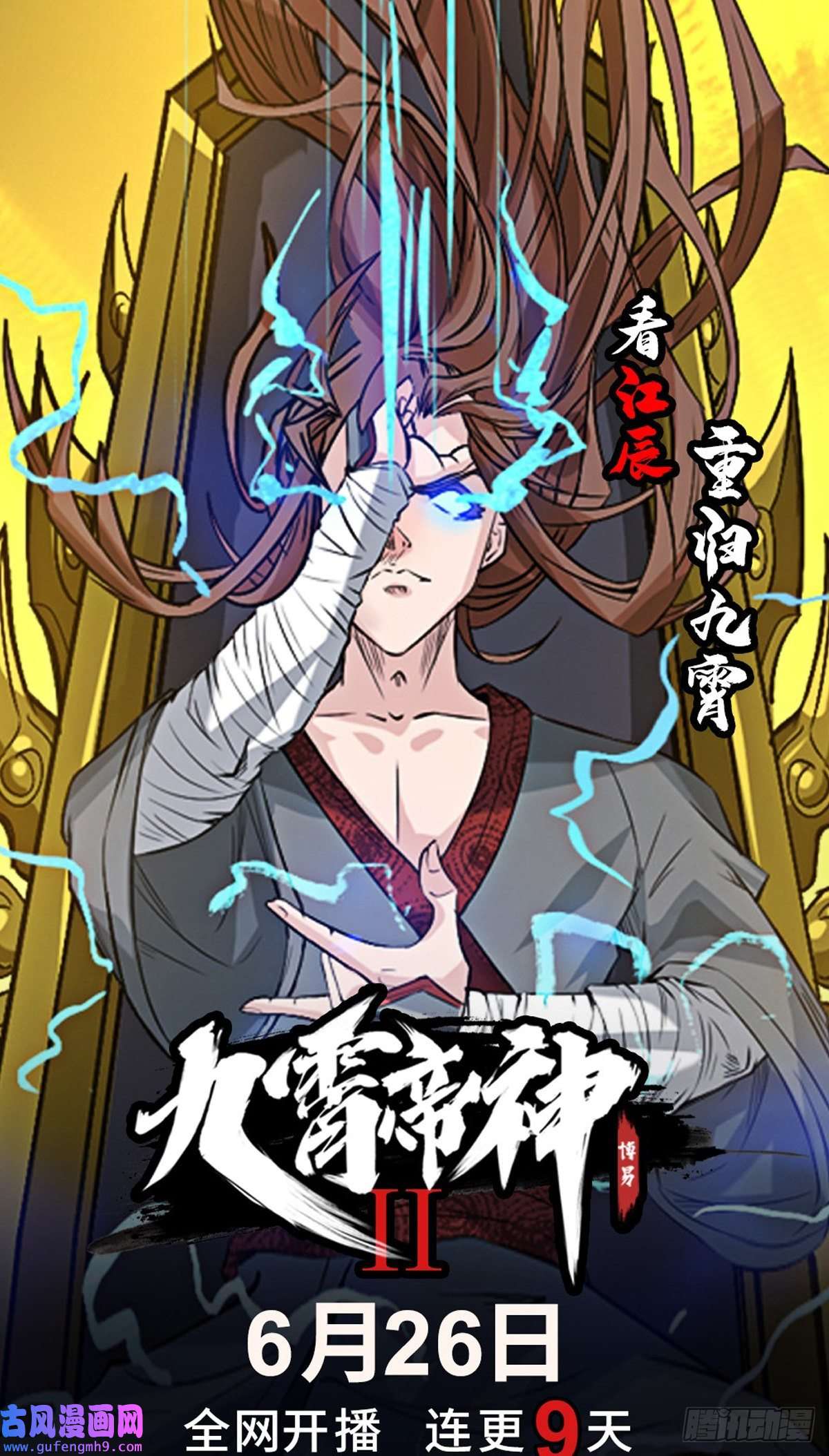 开局强吻裂口女第58话 小萝莉是鬼王？