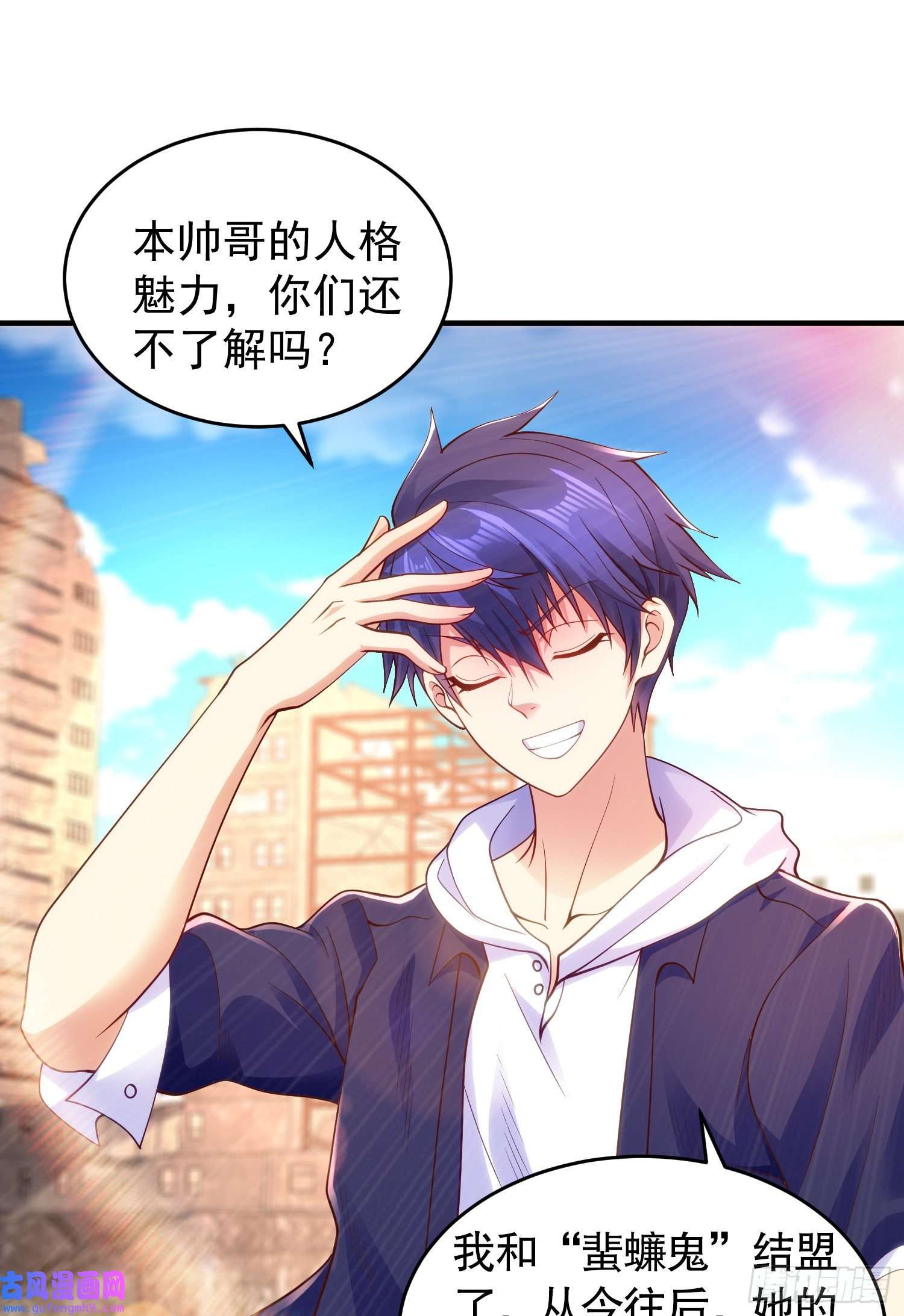 开局强吻裂口女第59话 魔蝇鬼的鼠小弟