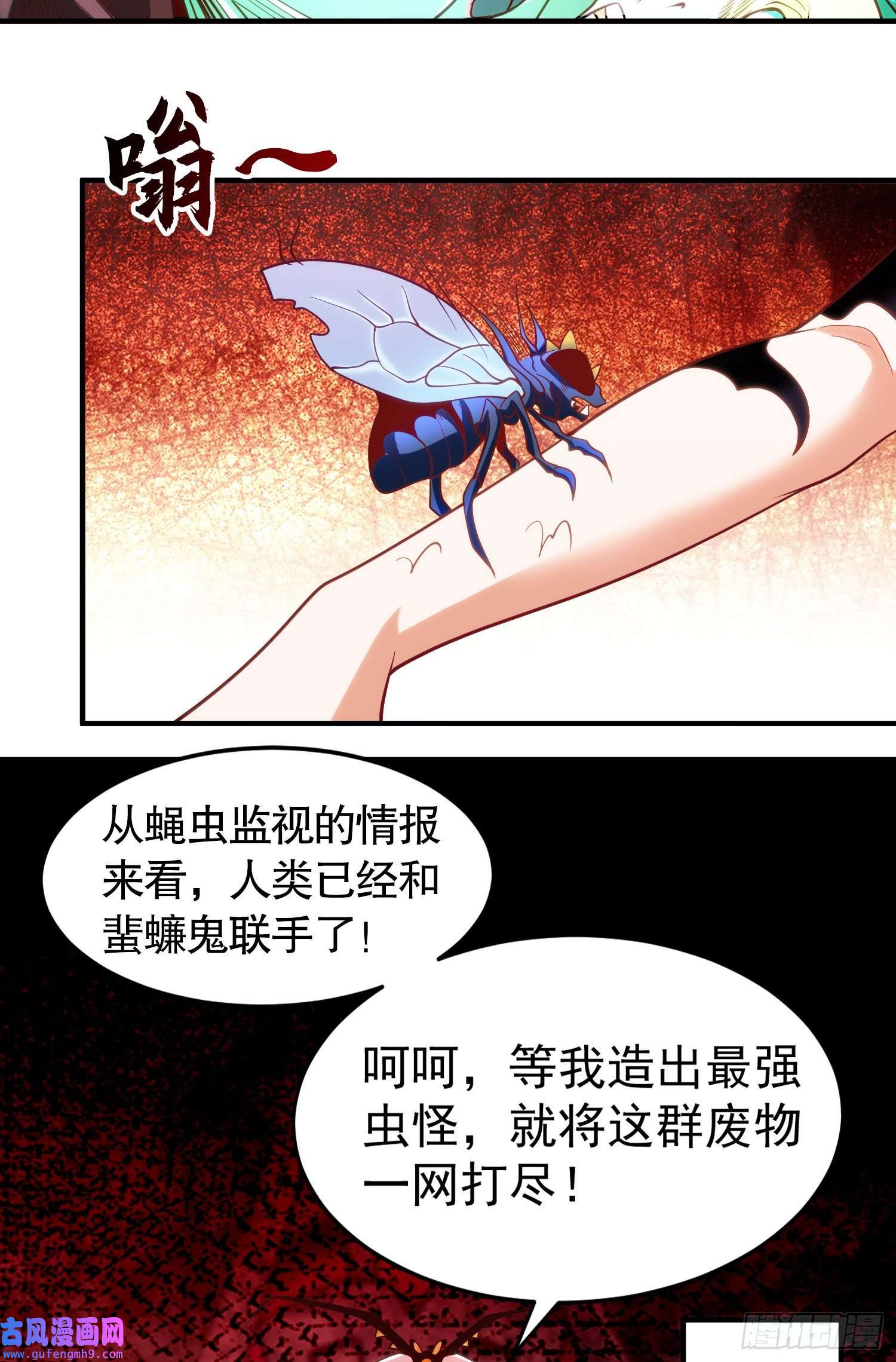 开局强吻裂口女第59话 魔蝇鬼的鼠小弟