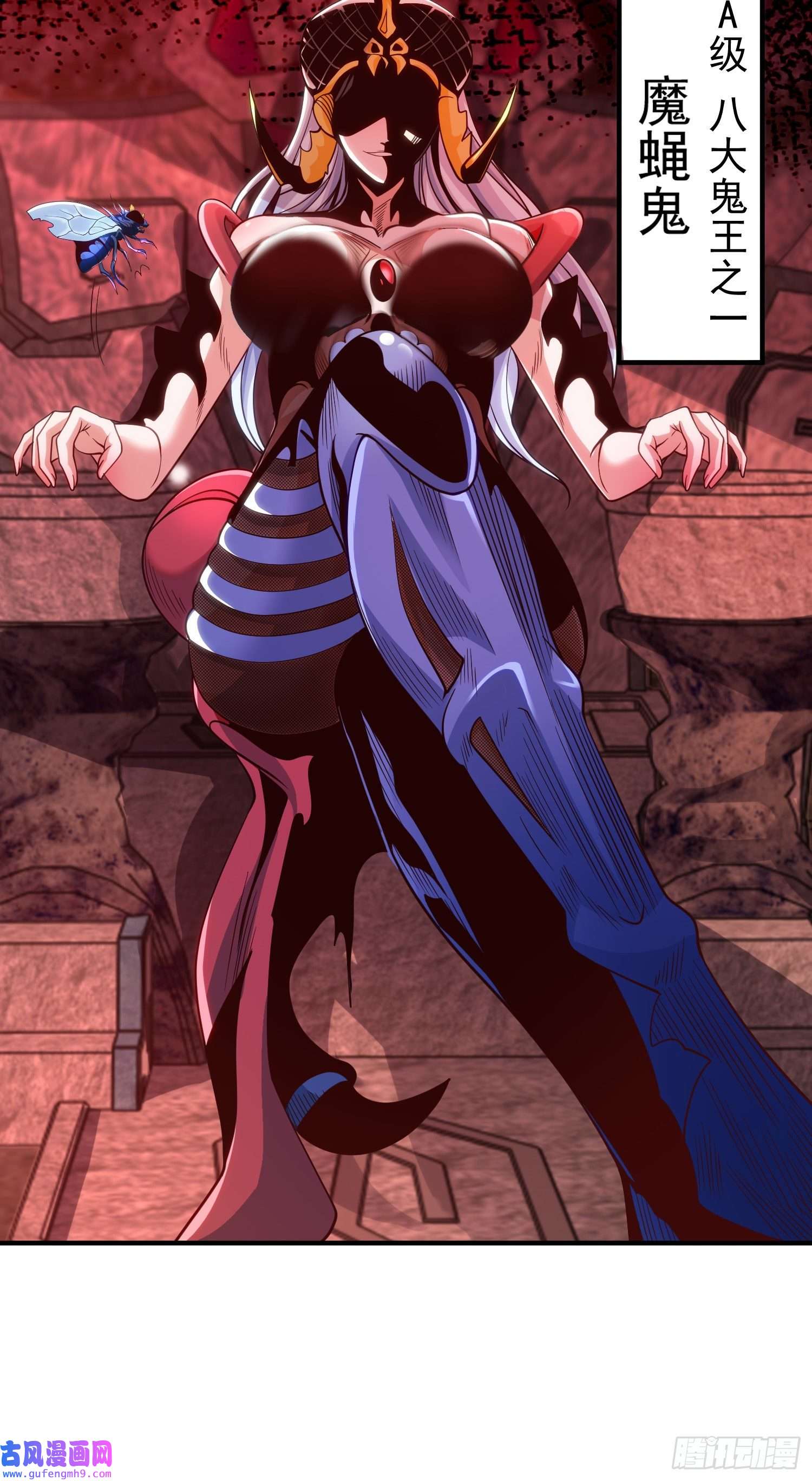 开局强吻裂口女第59话 魔蝇鬼的鼠小弟