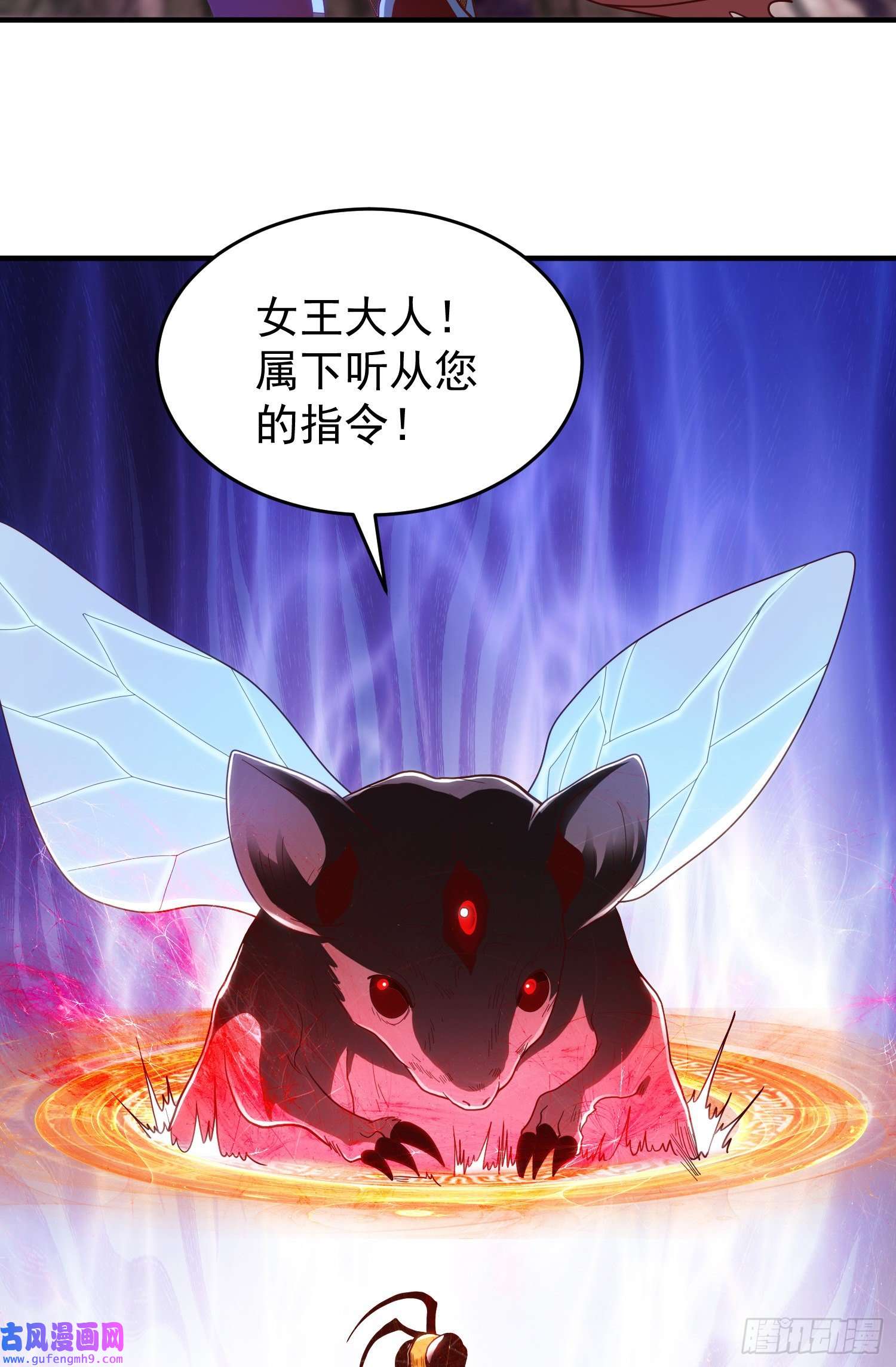 开局强吻裂口女第59话 魔蝇鬼的鼠小弟