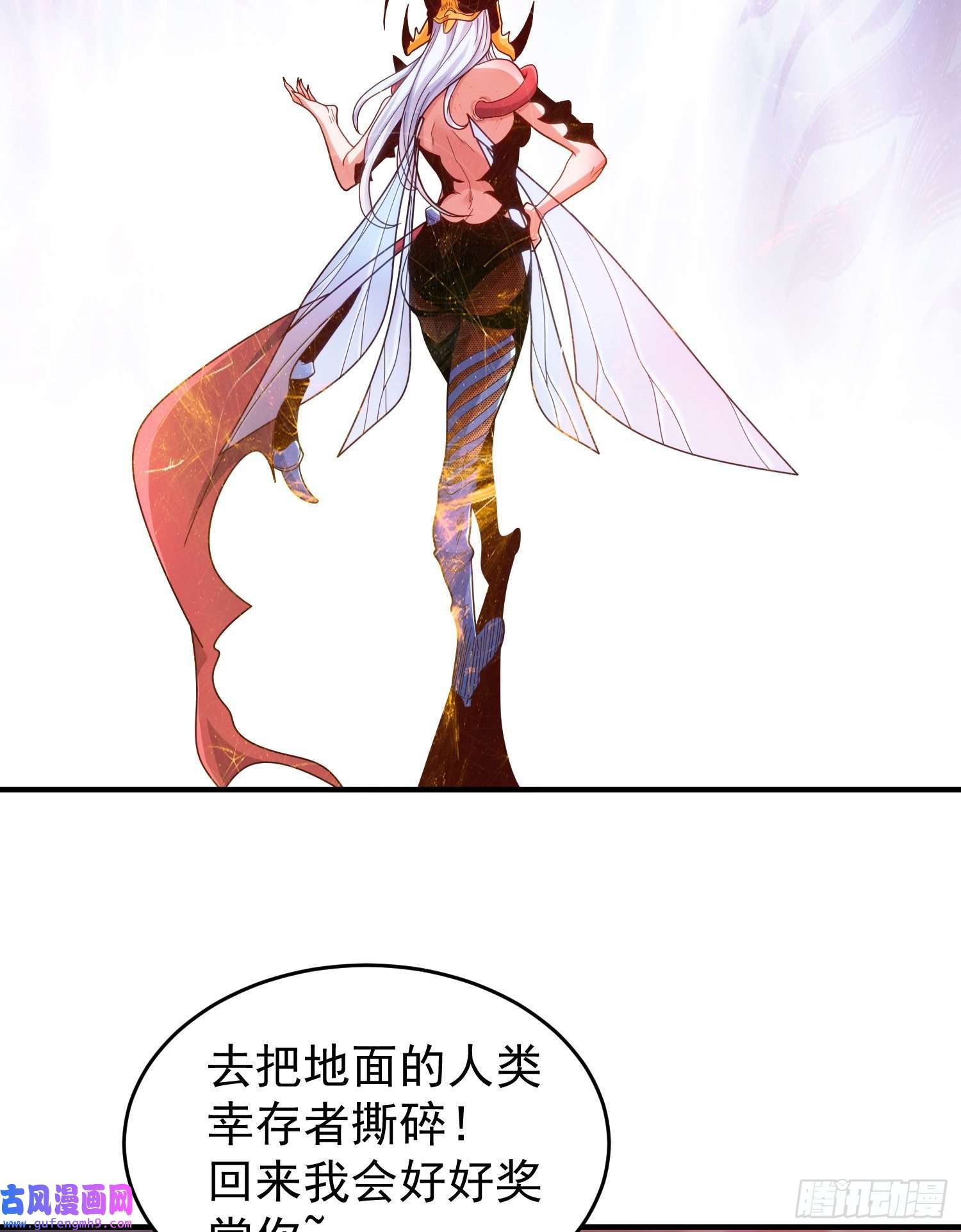 开局强吻裂口女第59话 魔蝇鬼的鼠小弟