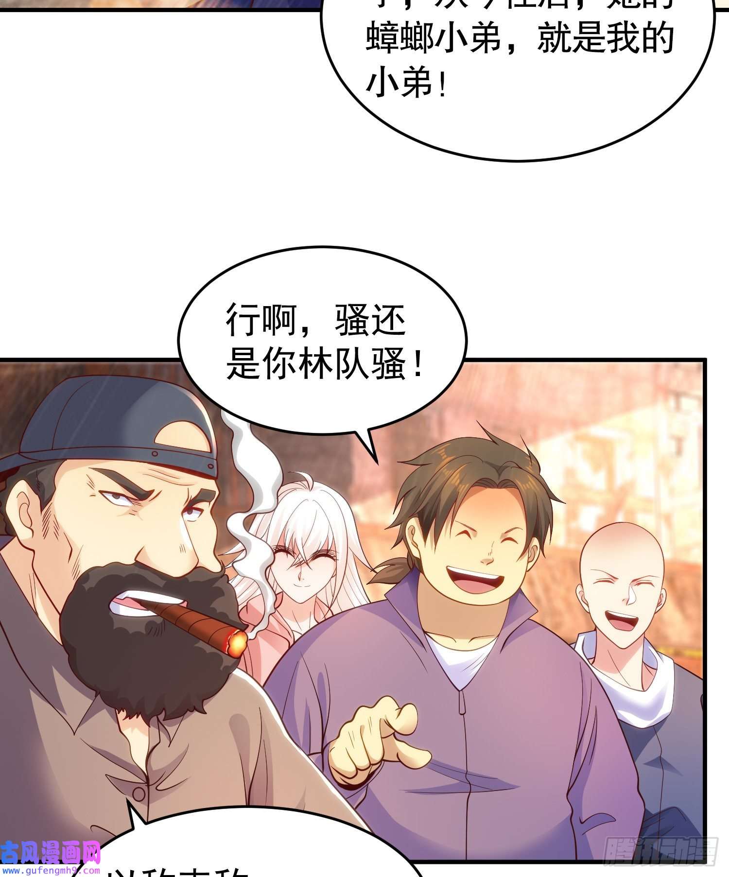 开局强吻裂口女第59话 魔蝇鬼的鼠小弟