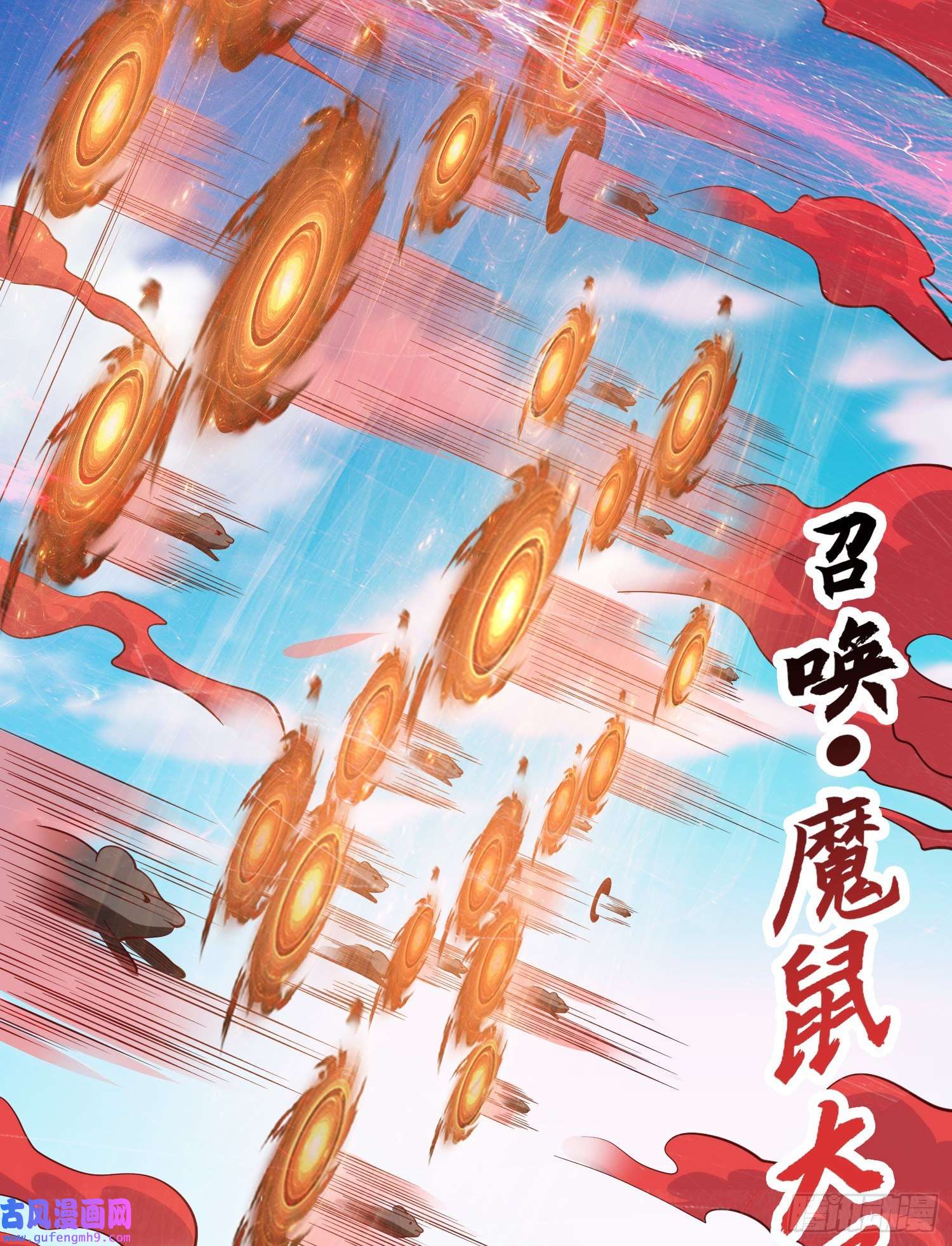 开局强吻裂口女第59话 魔蝇鬼的鼠小弟