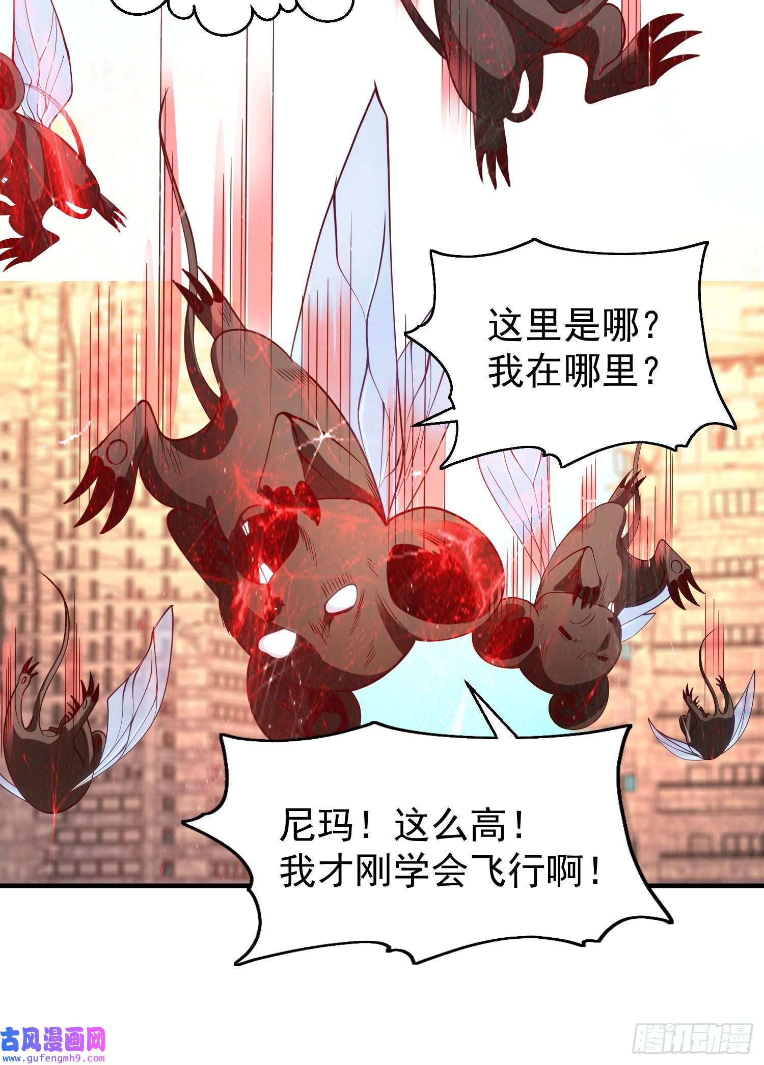 开局强吻裂口女第59话 魔蝇鬼的鼠小弟