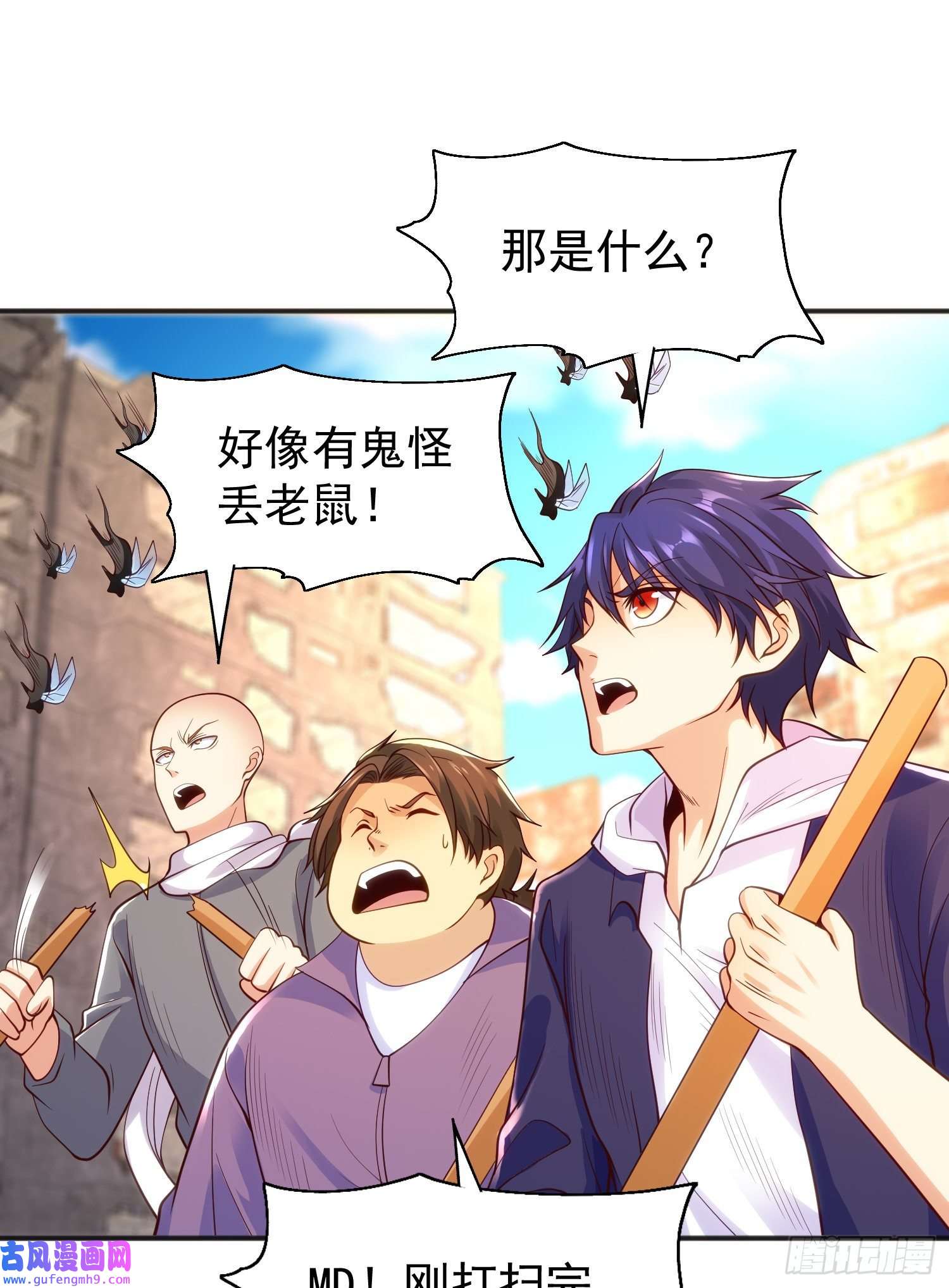 开局强吻裂口女第59话 魔蝇鬼的鼠小弟