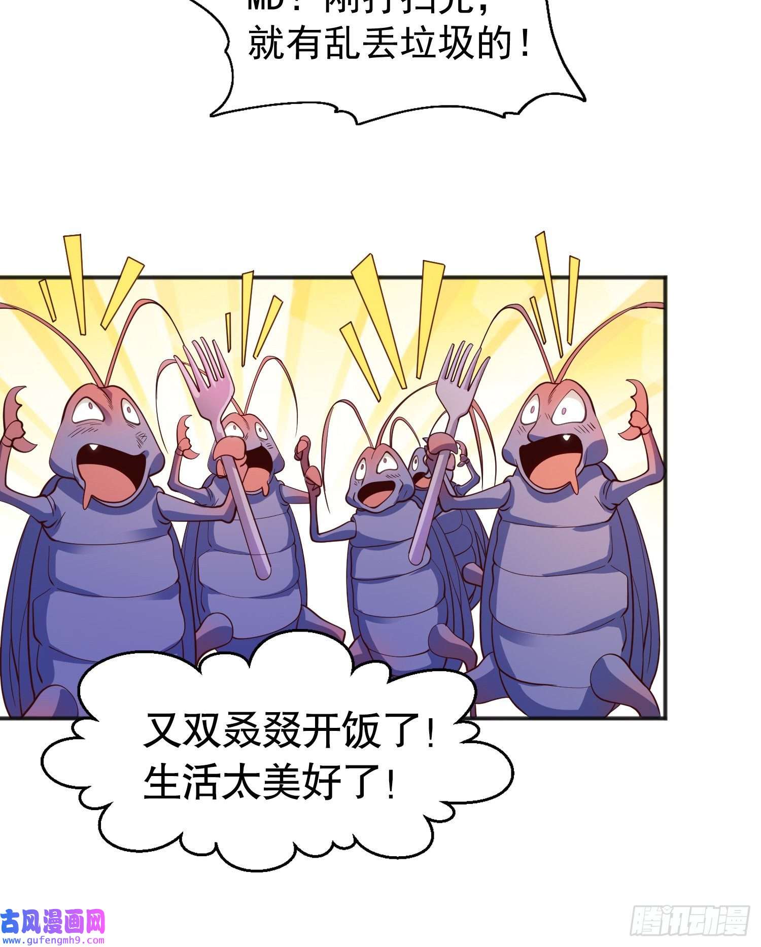 开局强吻裂口女第59话 魔蝇鬼的鼠小弟