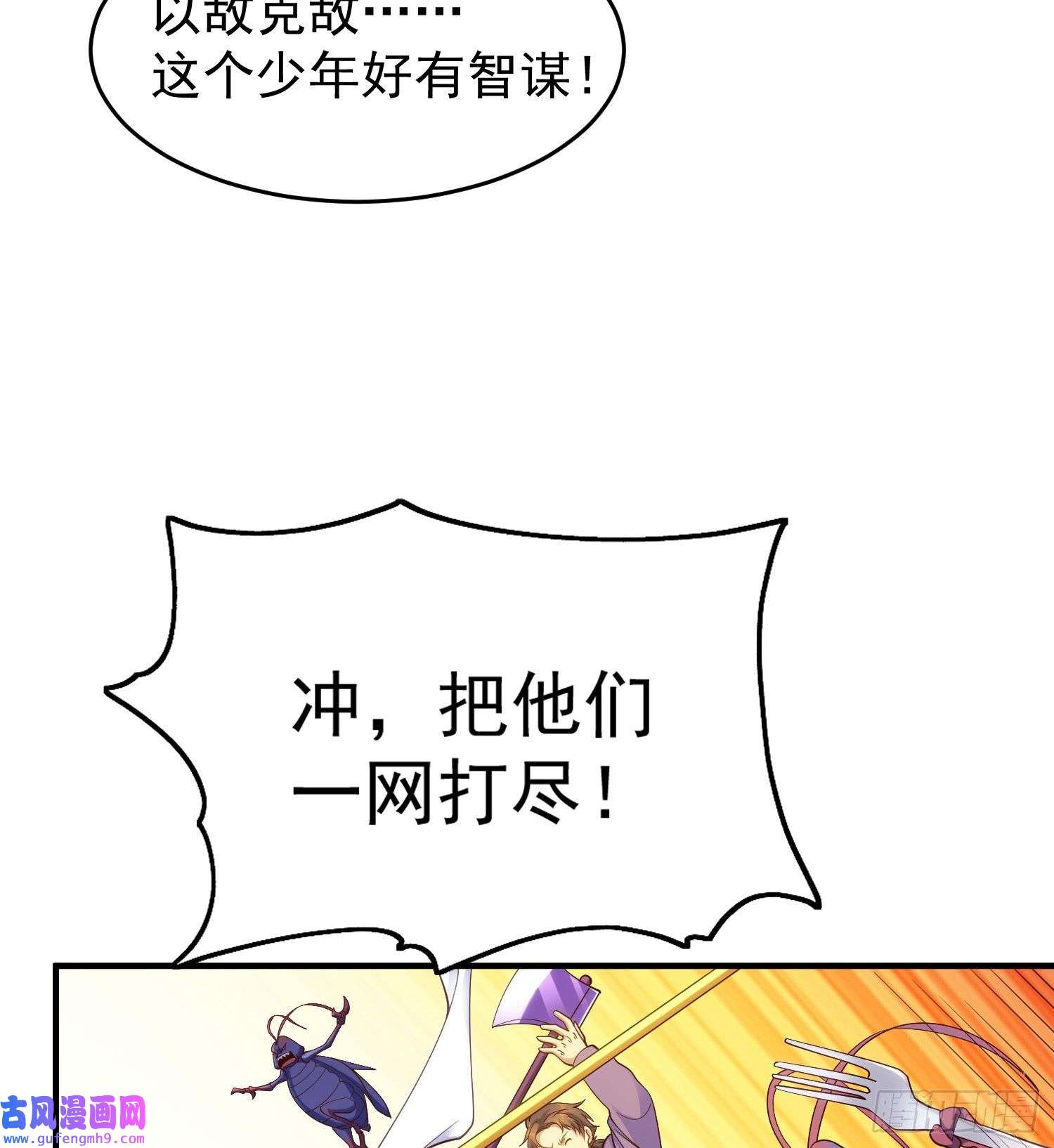 开局强吻裂口女第59话 魔蝇鬼的鼠小弟