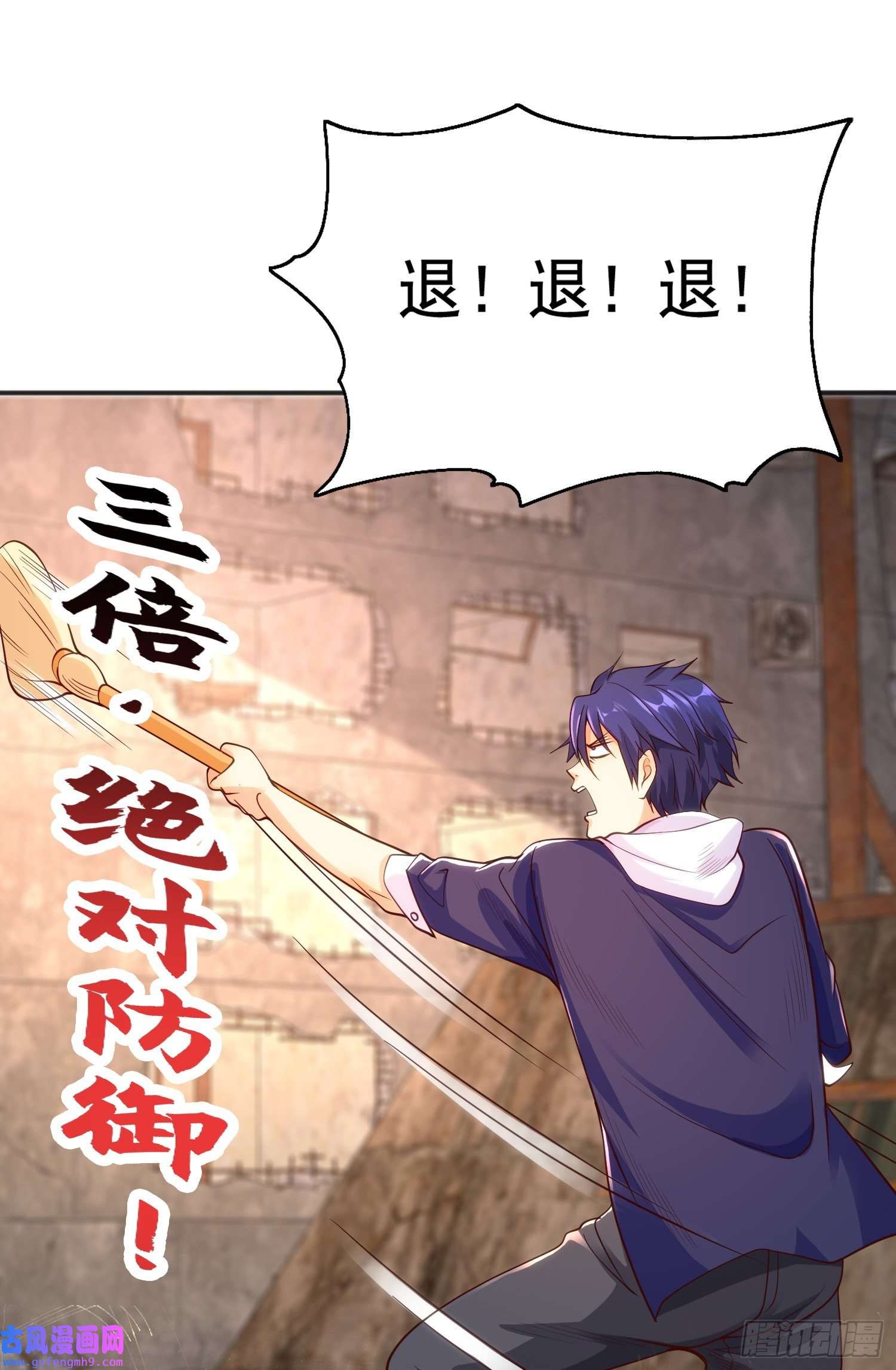 开局强吻裂口女第59话 魔蝇鬼的鼠小弟