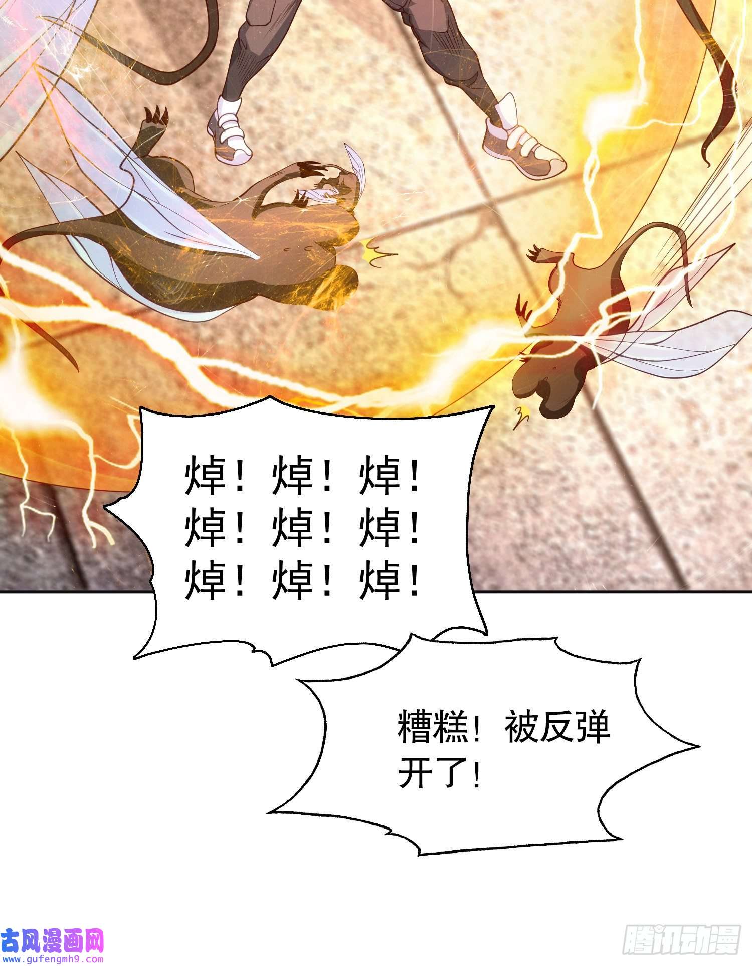 开局强吻裂口女第59话 魔蝇鬼的鼠小弟