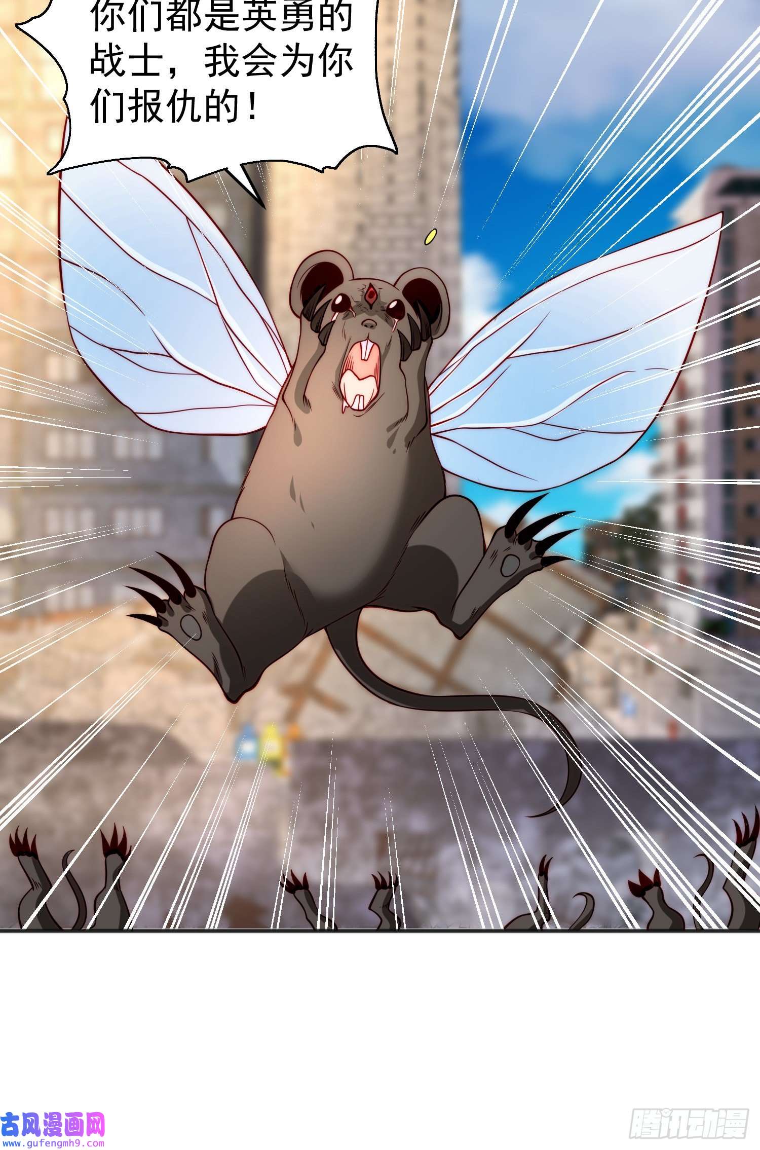 开局强吻裂口女第59话 魔蝇鬼的鼠小弟