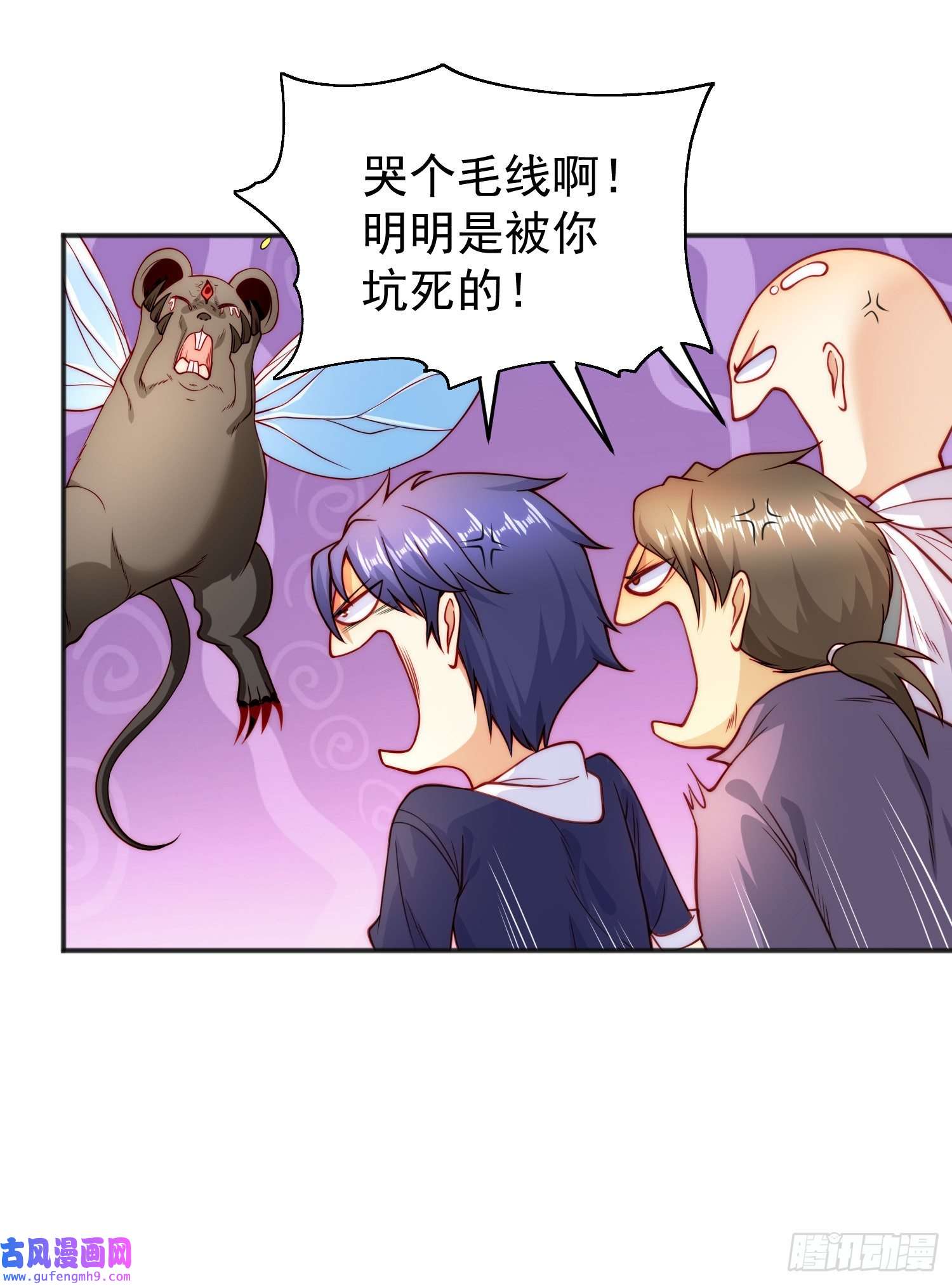 开局强吻裂口女第59话 魔蝇鬼的鼠小弟