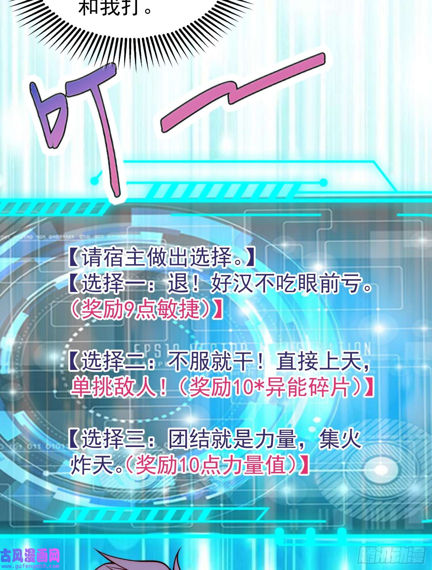 开局强吻裂口女第59话 魔蝇鬼的鼠小弟