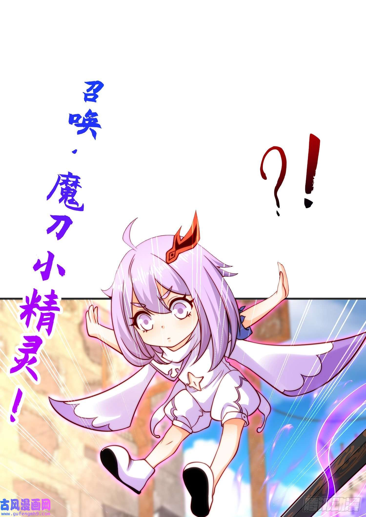 开局强吻裂口女第59话 魔蝇鬼的鼠小弟