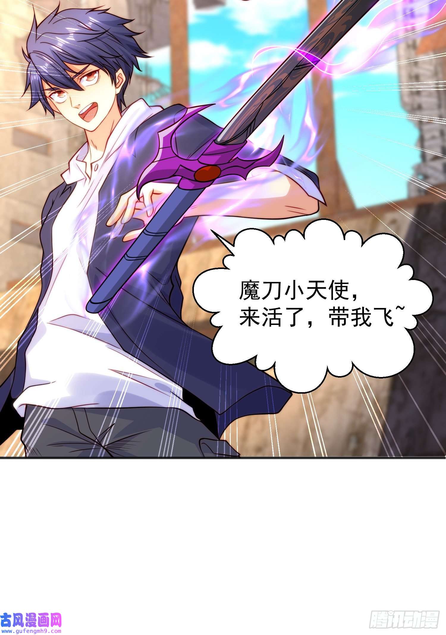 开局强吻裂口女第59话 魔蝇鬼的鼠小弟