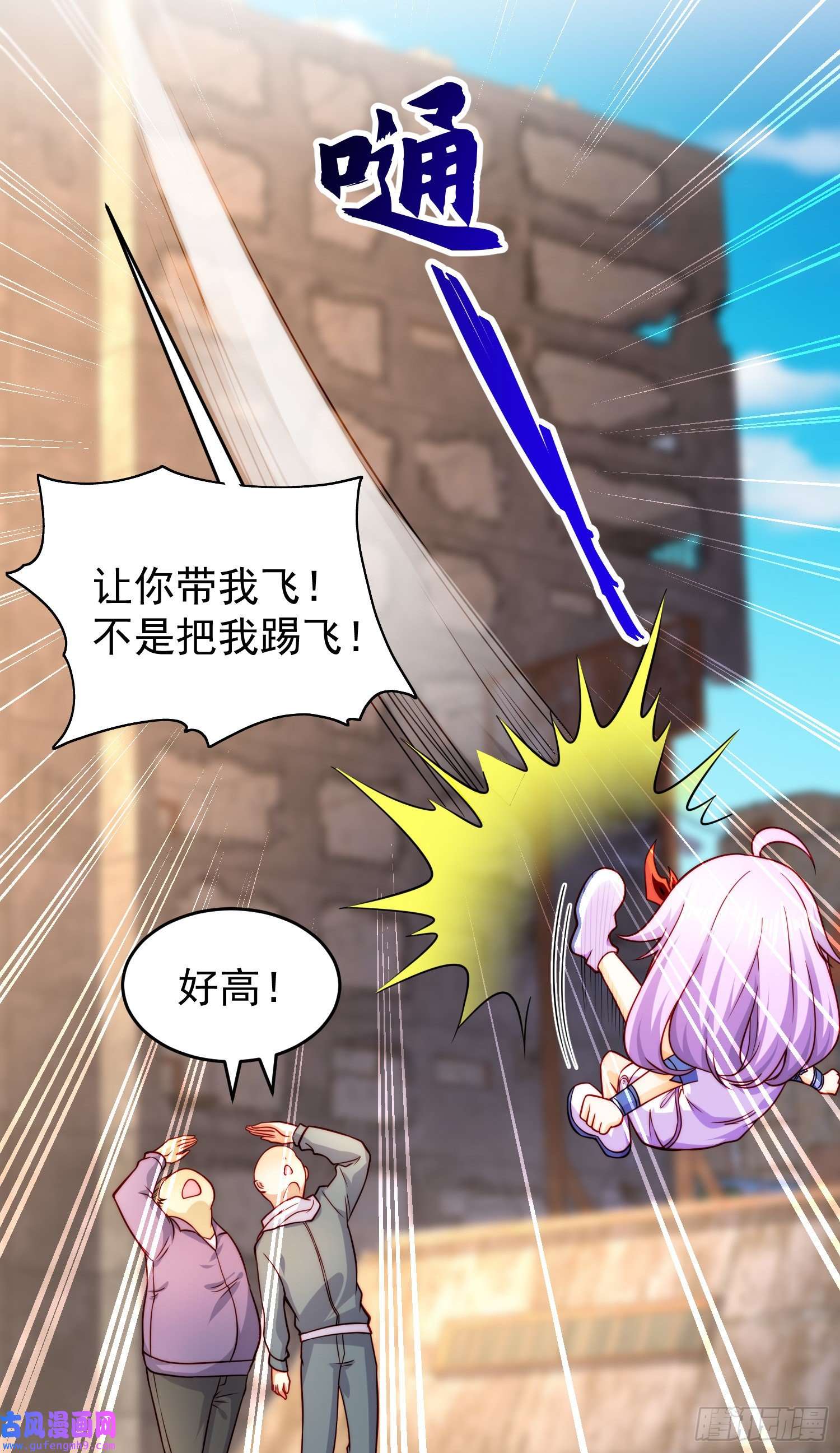 开局强吻裂口女第59话 魔蝇鬼的鼠小弟