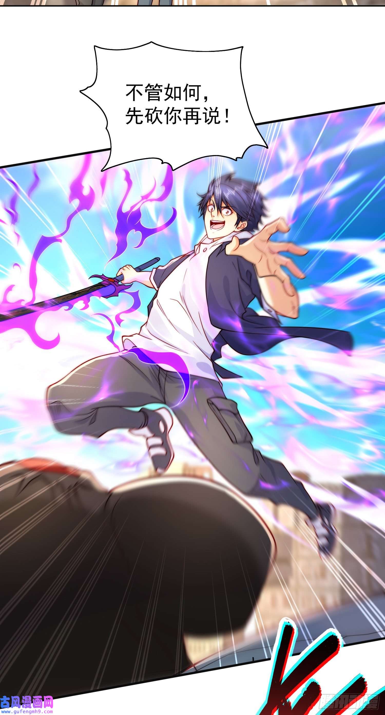 开局强吻裂口女第59话 魔蝇鬼的鼠小弟