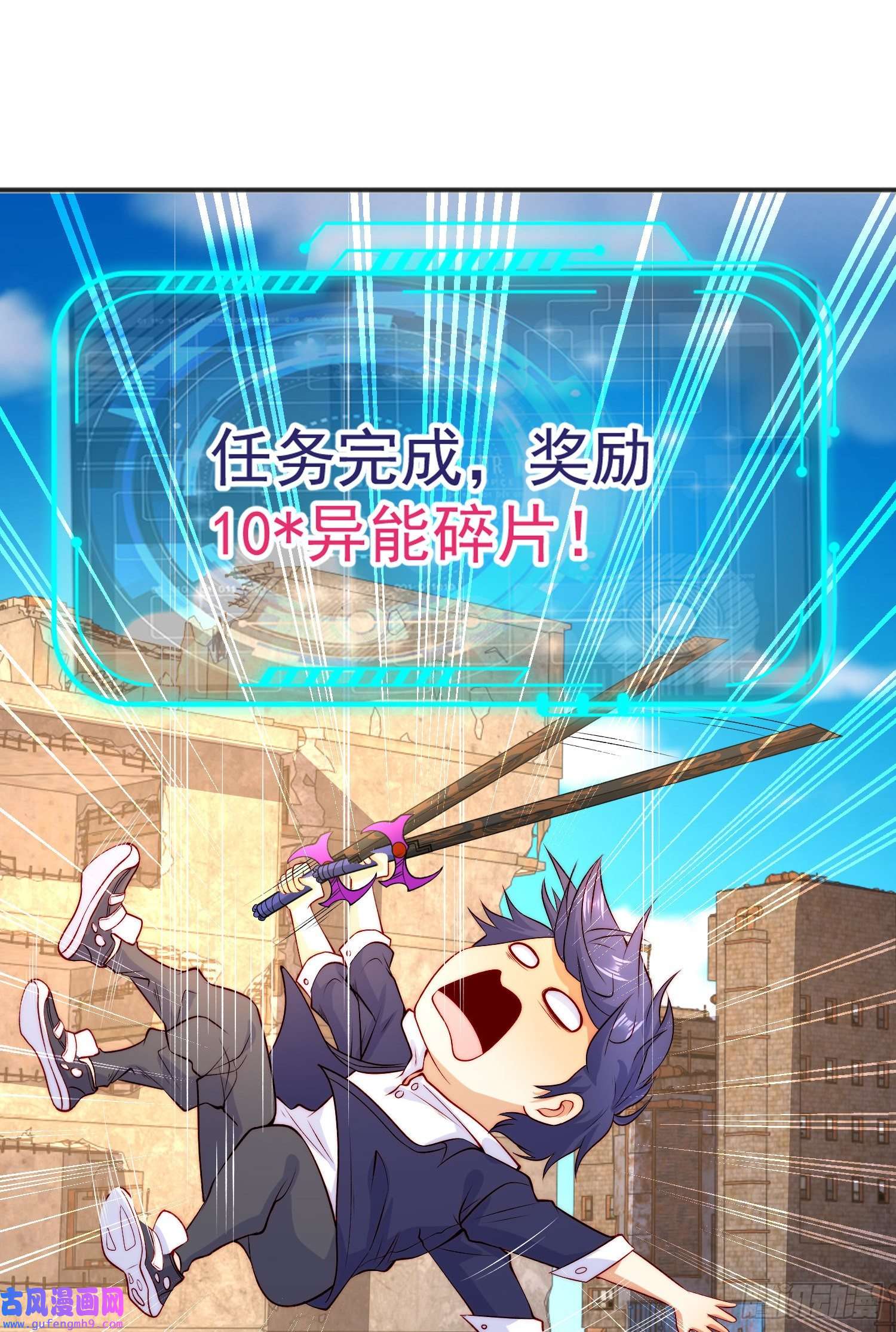 开局强吻裂口女第59话 魔蝇鬼的鼠小弟