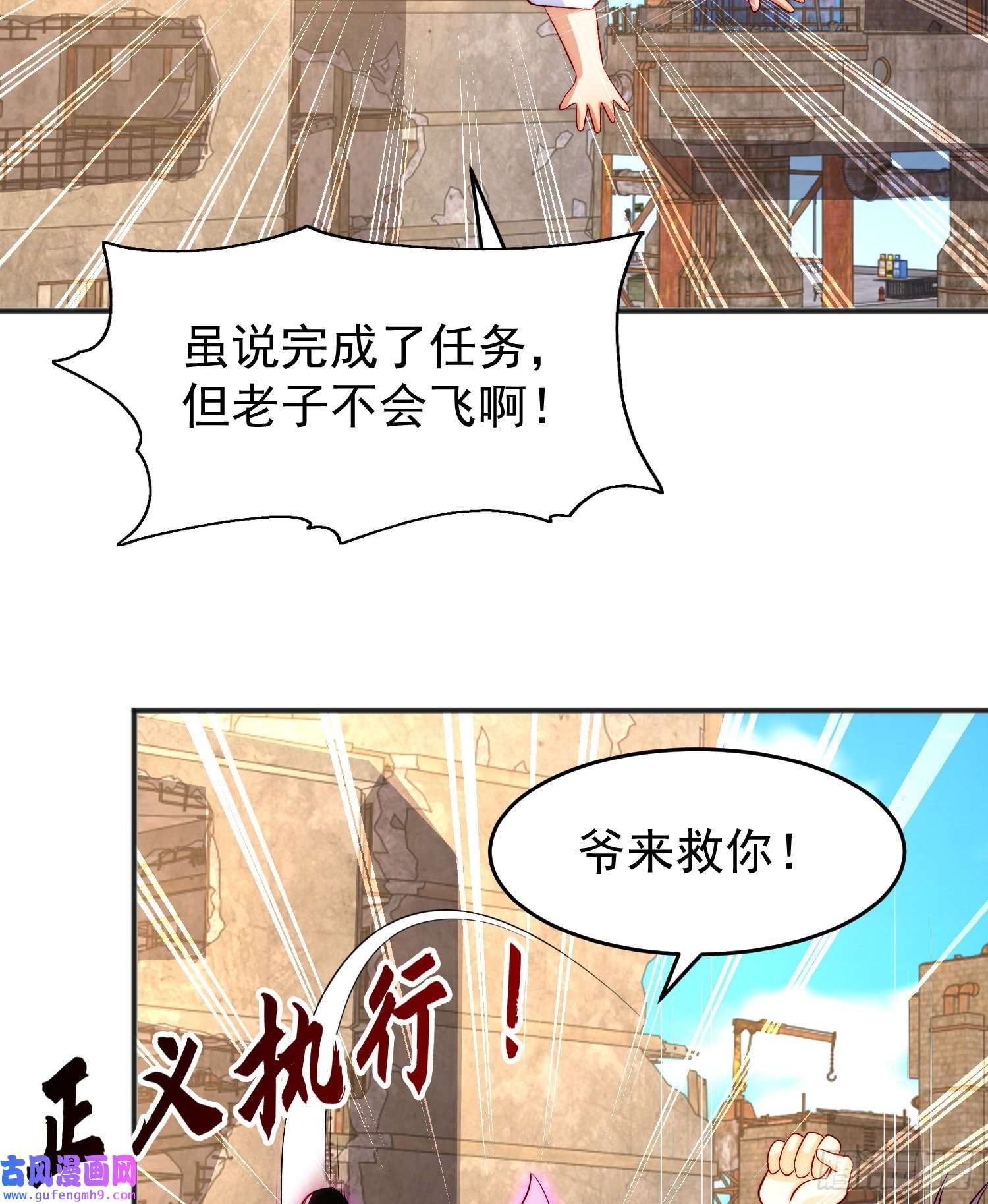 开局强吻裂口女第59话 魔蝇鬼的鼠小弟