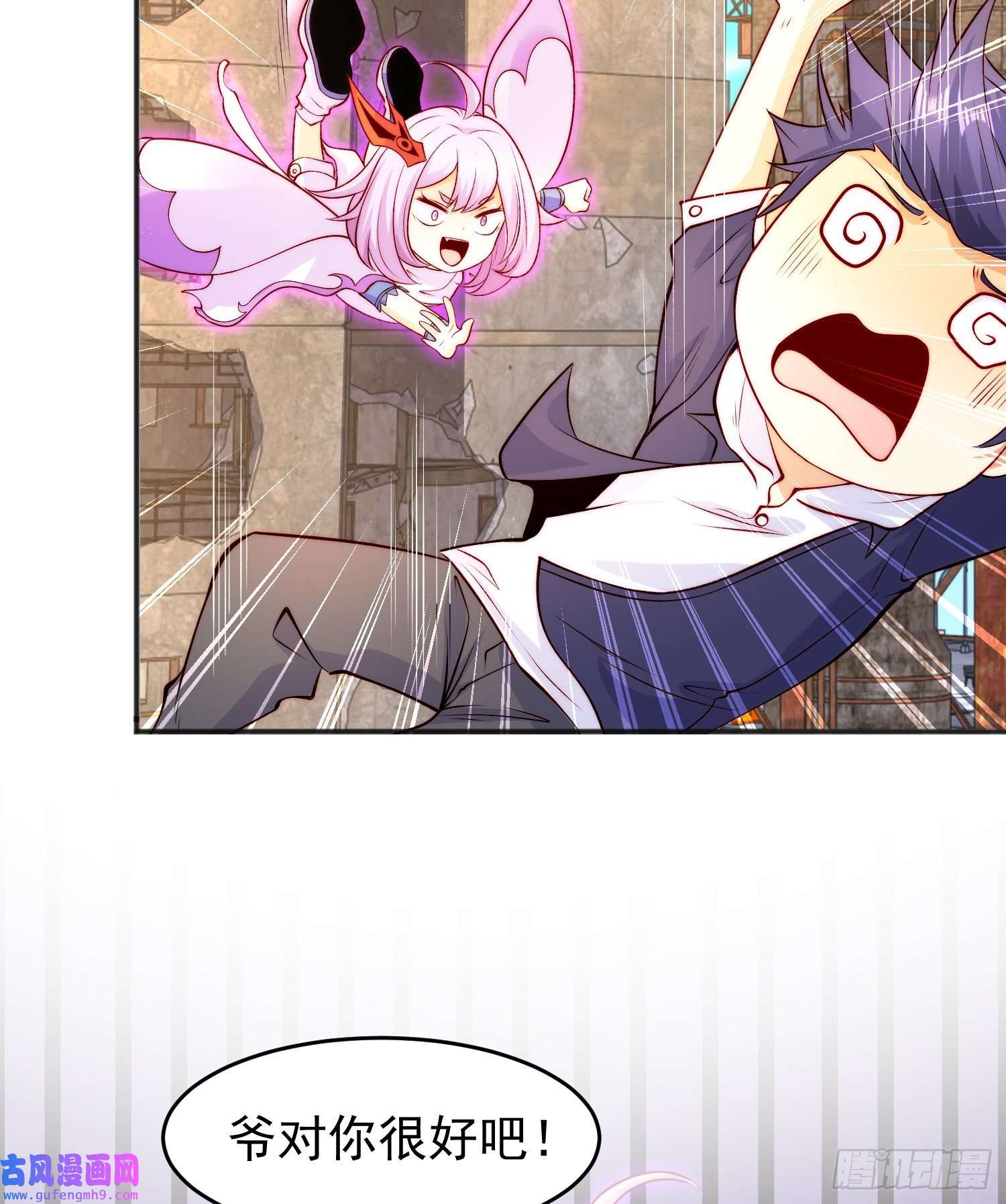 开局强吻裂口女第59话 魔蝇鬼的鼠小弟