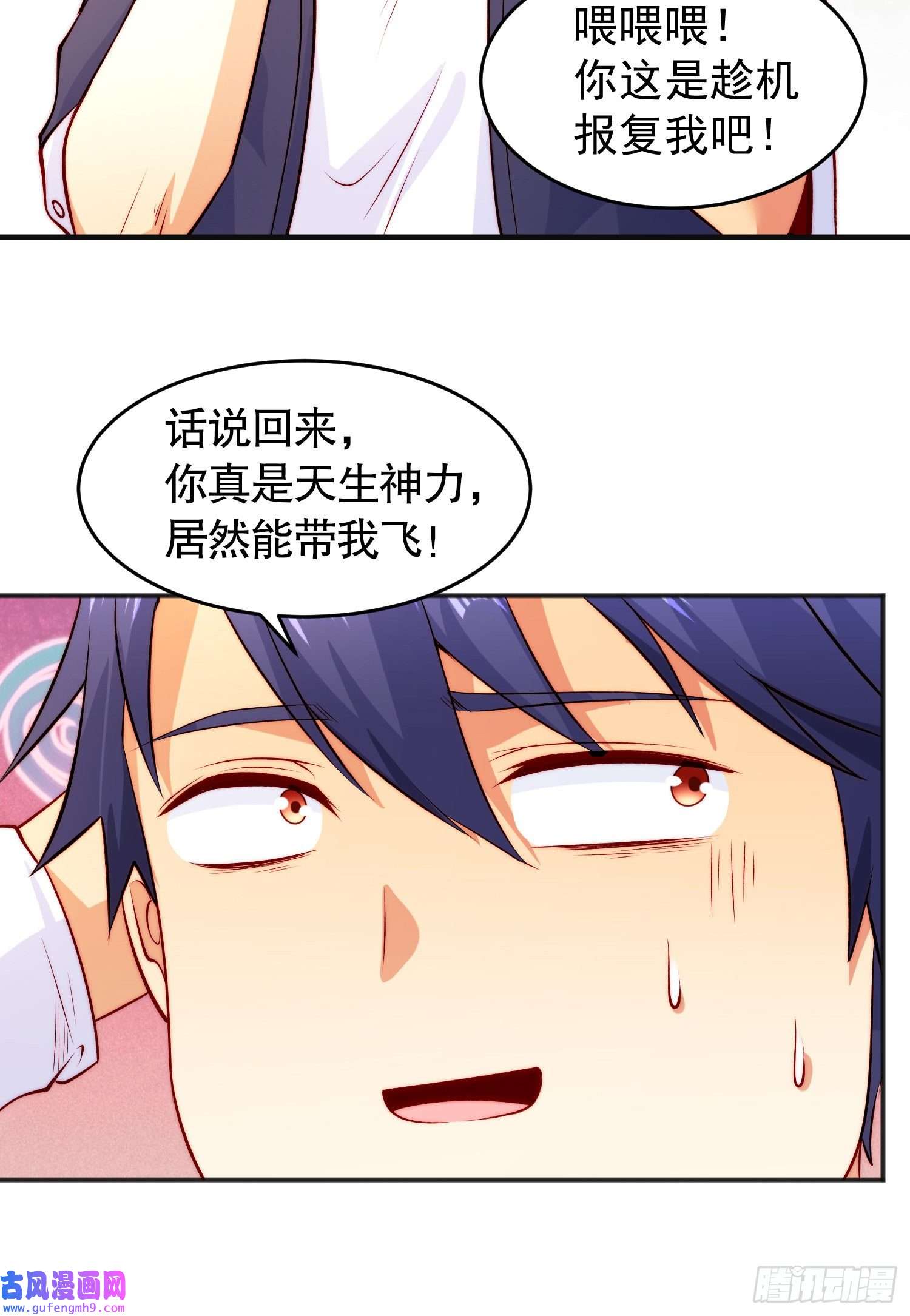 开局强吻裂口女第59话 魔蝇鬼的鼠小弟