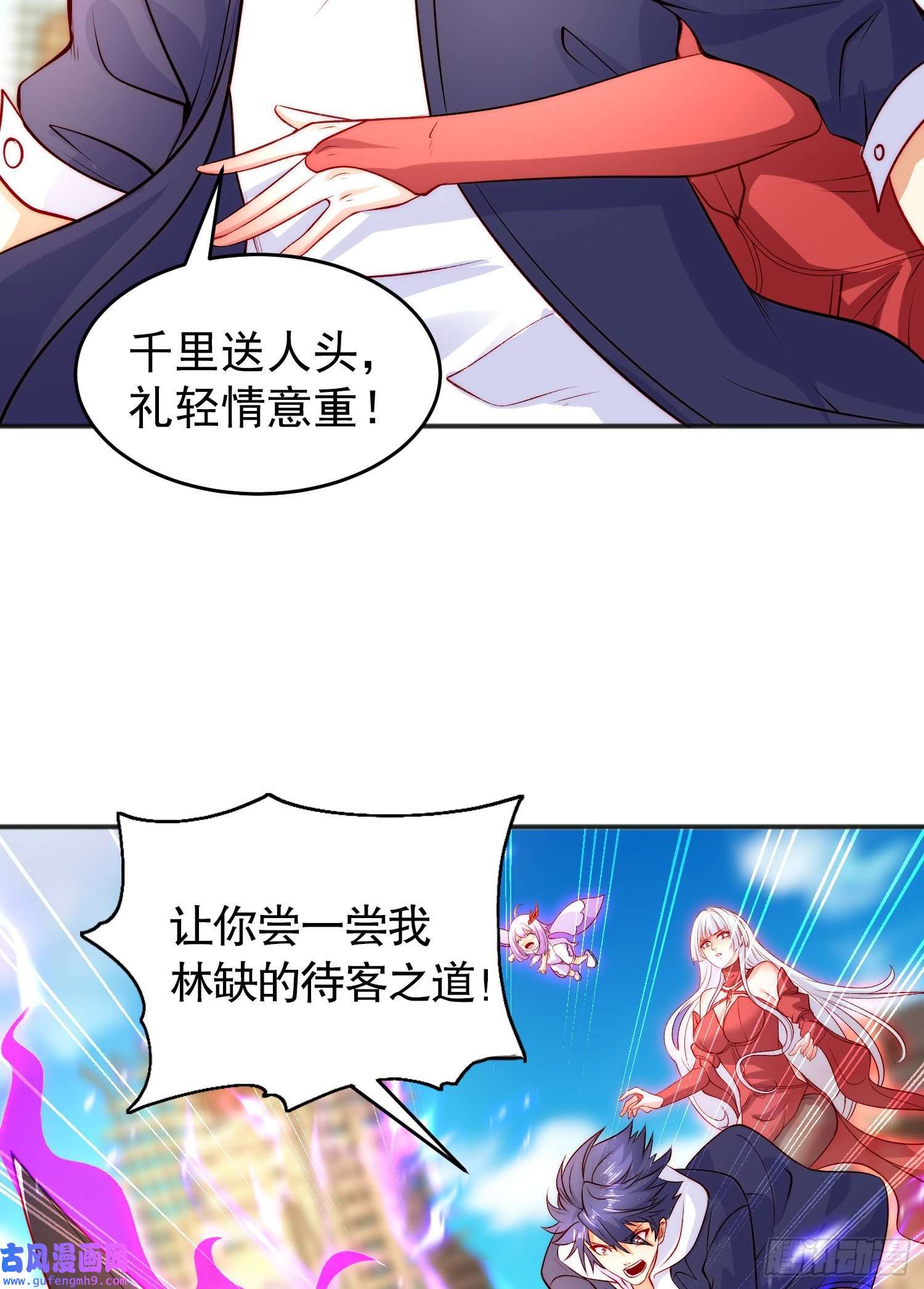 开局强吻裂口女第59话 魔蝇鬼的鼠小弟