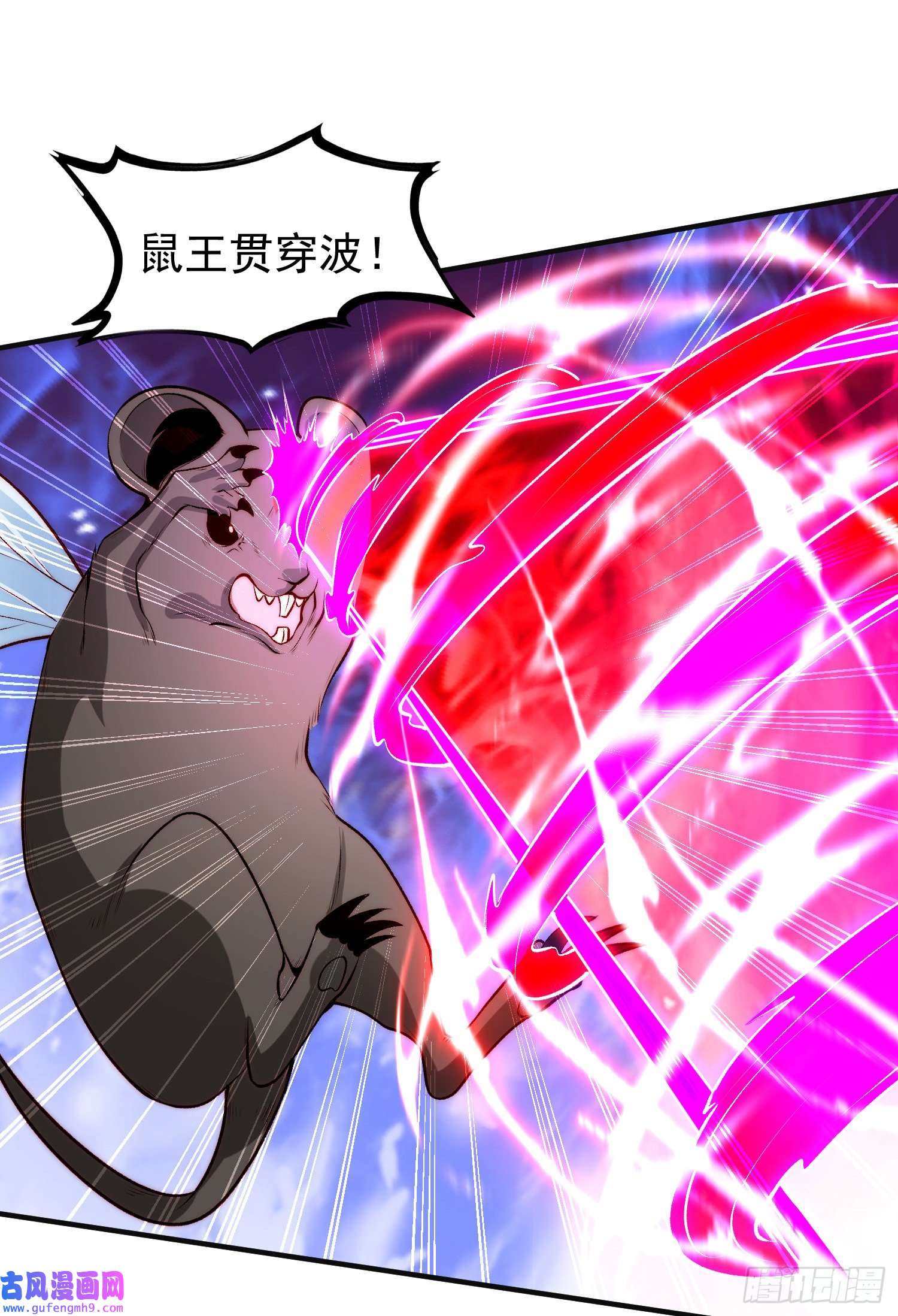 开局强吻裂口女第59话 魔蝇鬼的鼠小弟