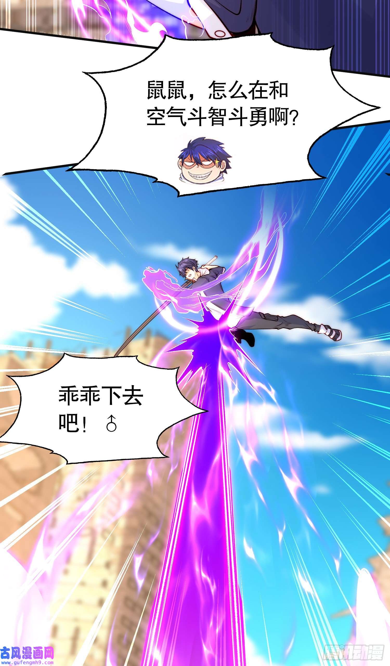 开局强吻裂口女第59话 魔蝇鬼的鼠小弟