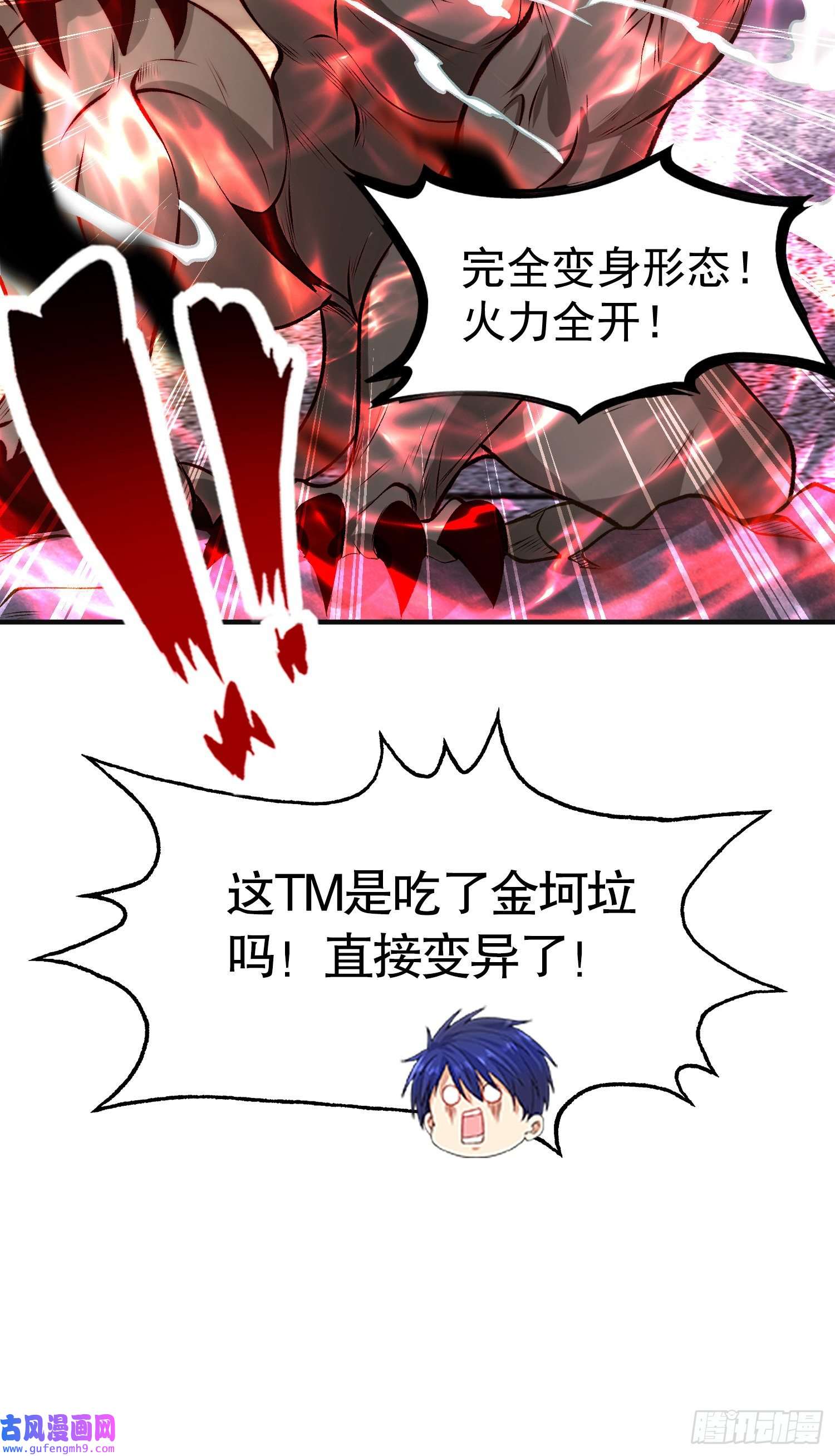 开局强吻裂口女第59话 魔蝇鬼的鼠小弟