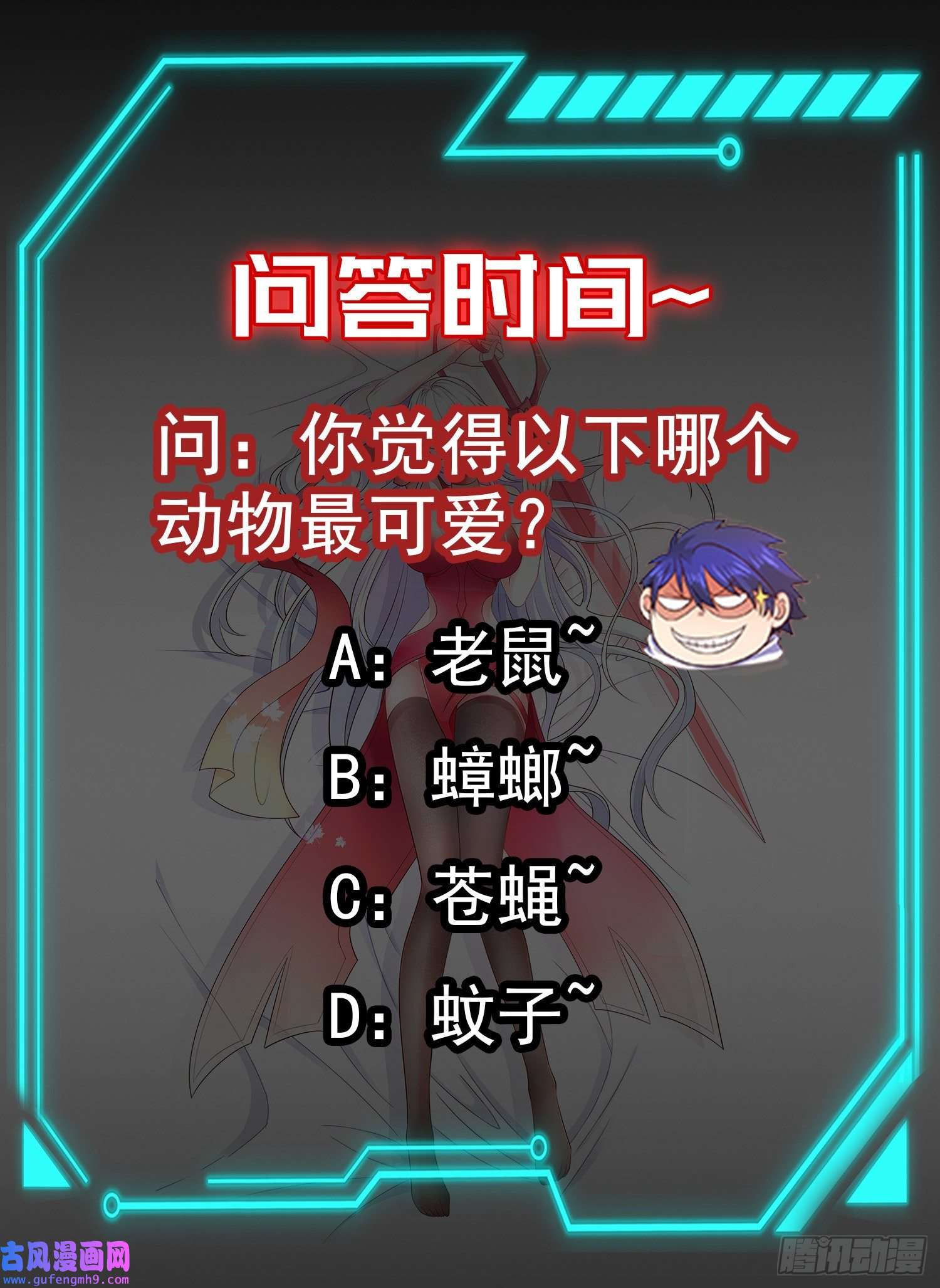 开局强吻裂口女第59话 魔蝇鬼的鼠小弟