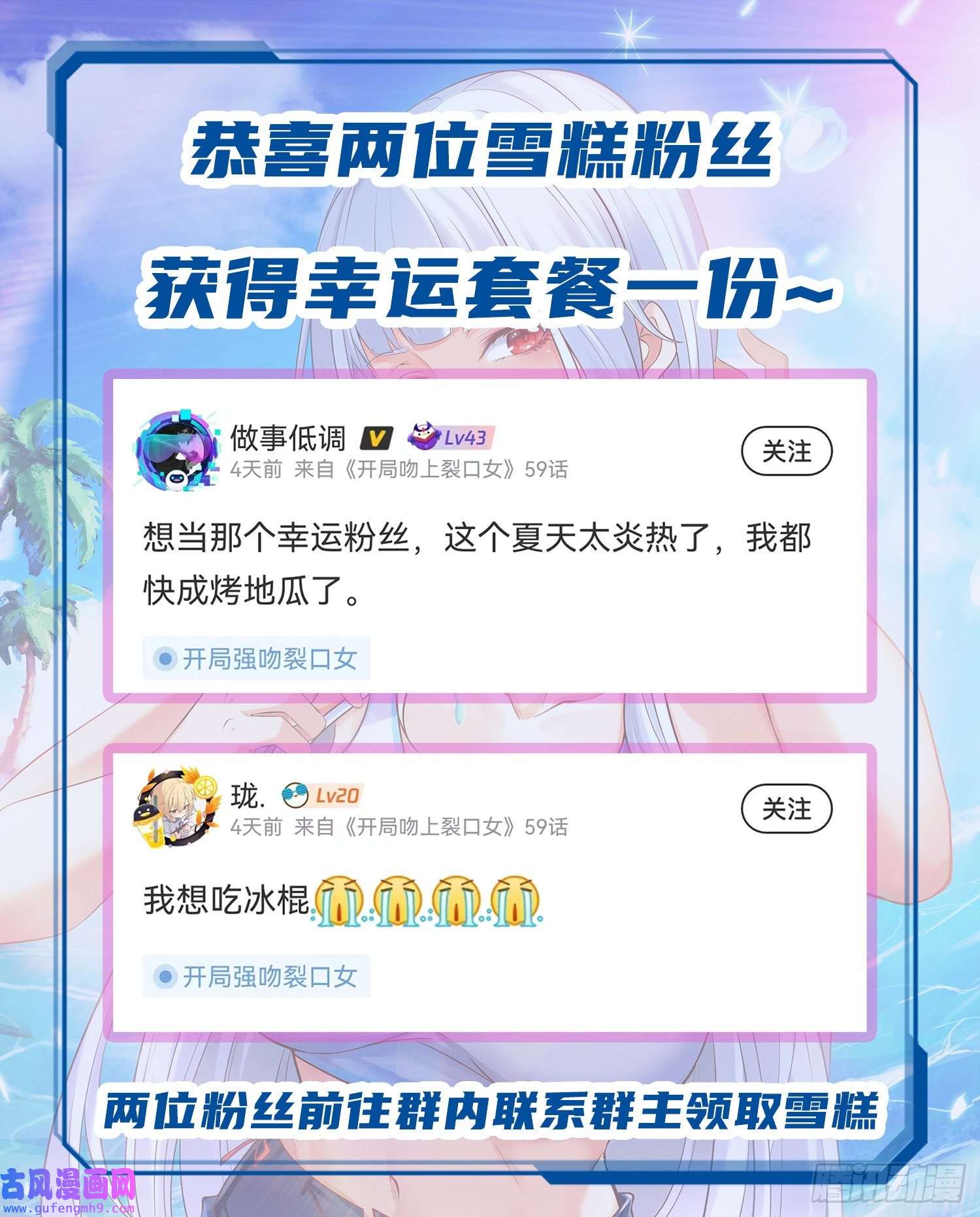 开局强吻裂口女第59话 魔蝇鬼的鼠小弟