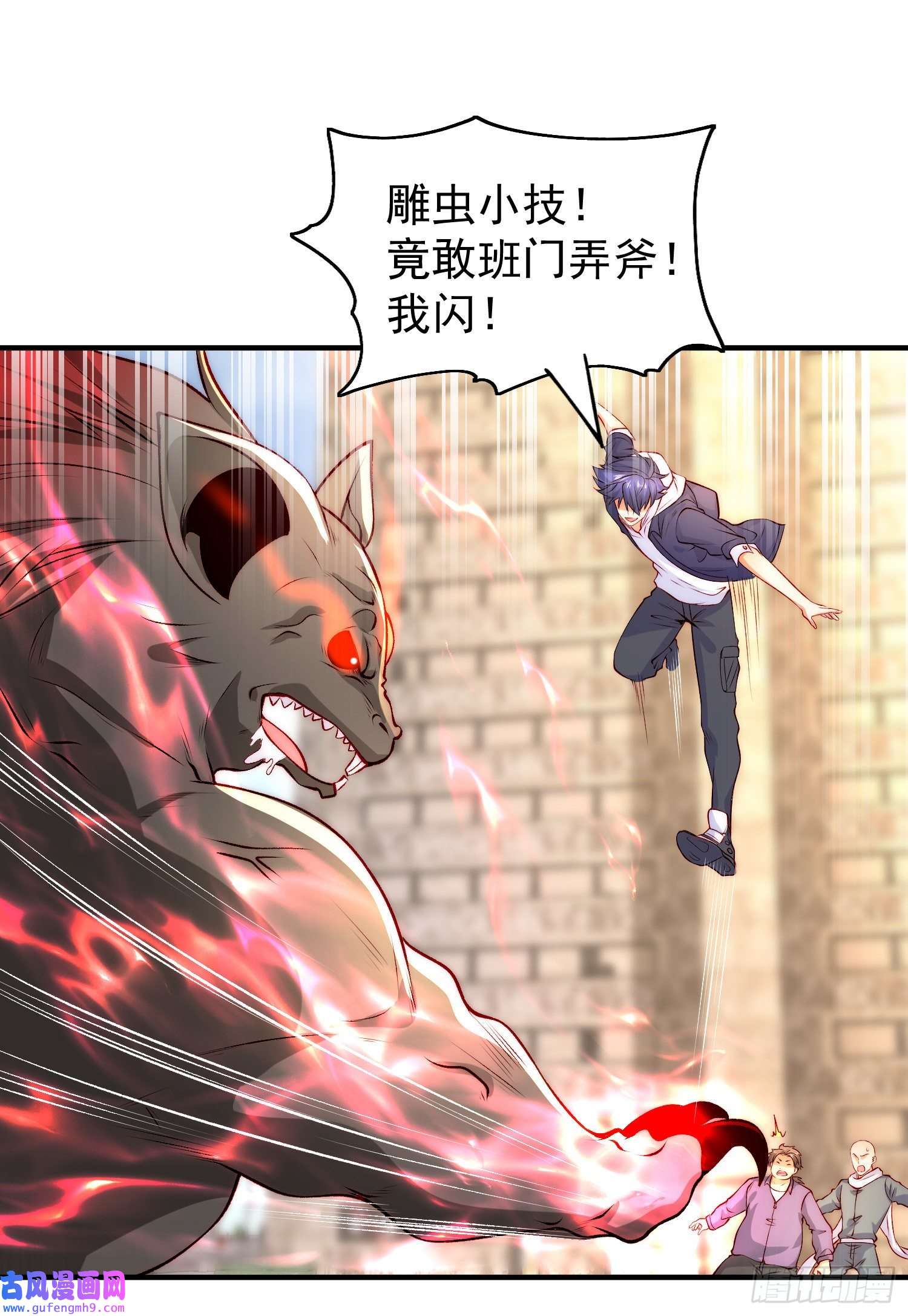 开局强吻裂口女第60话 红叶被人发现了？
