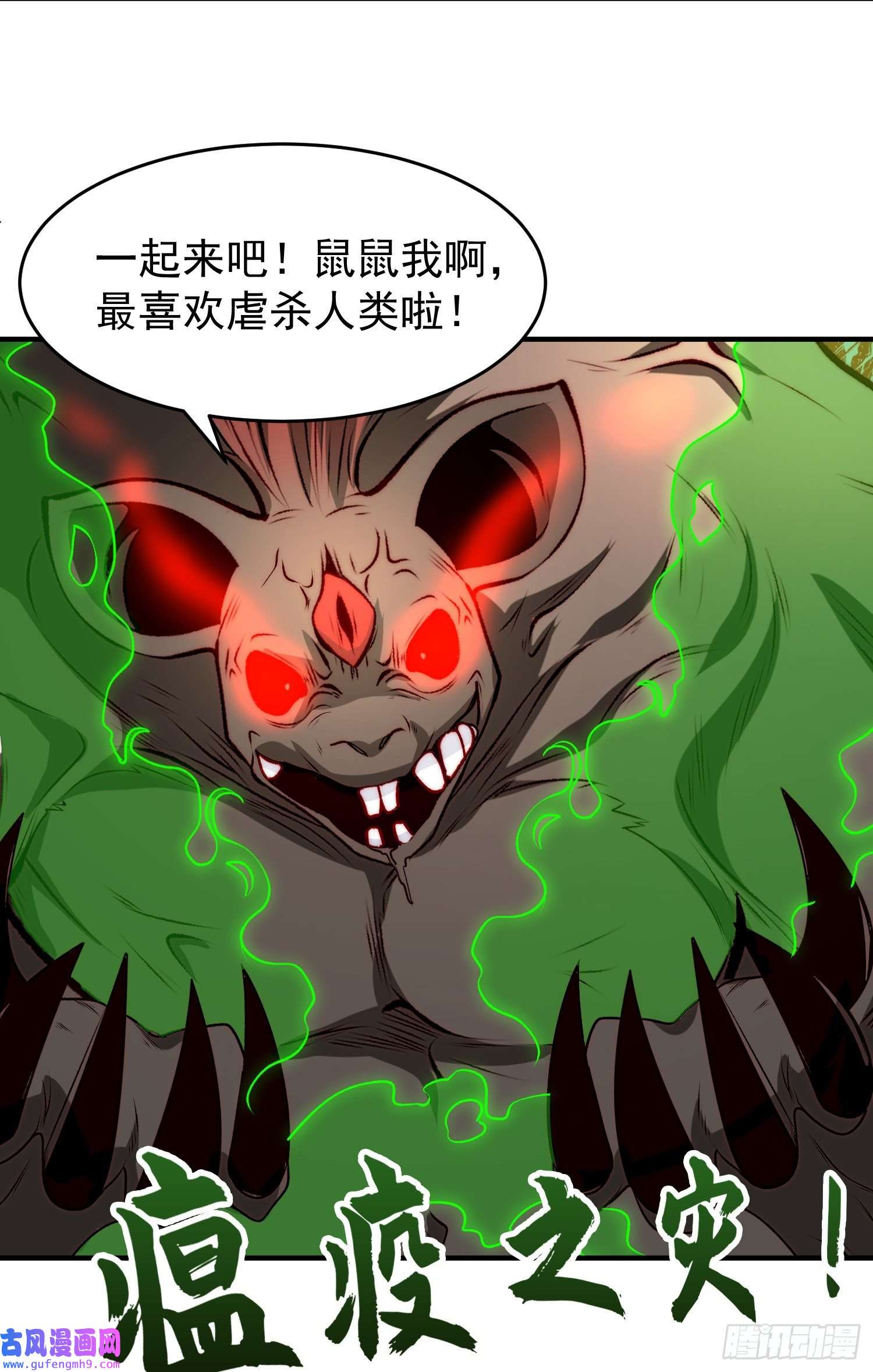 开局强吻裂口女第60话 红叶被人发现了？