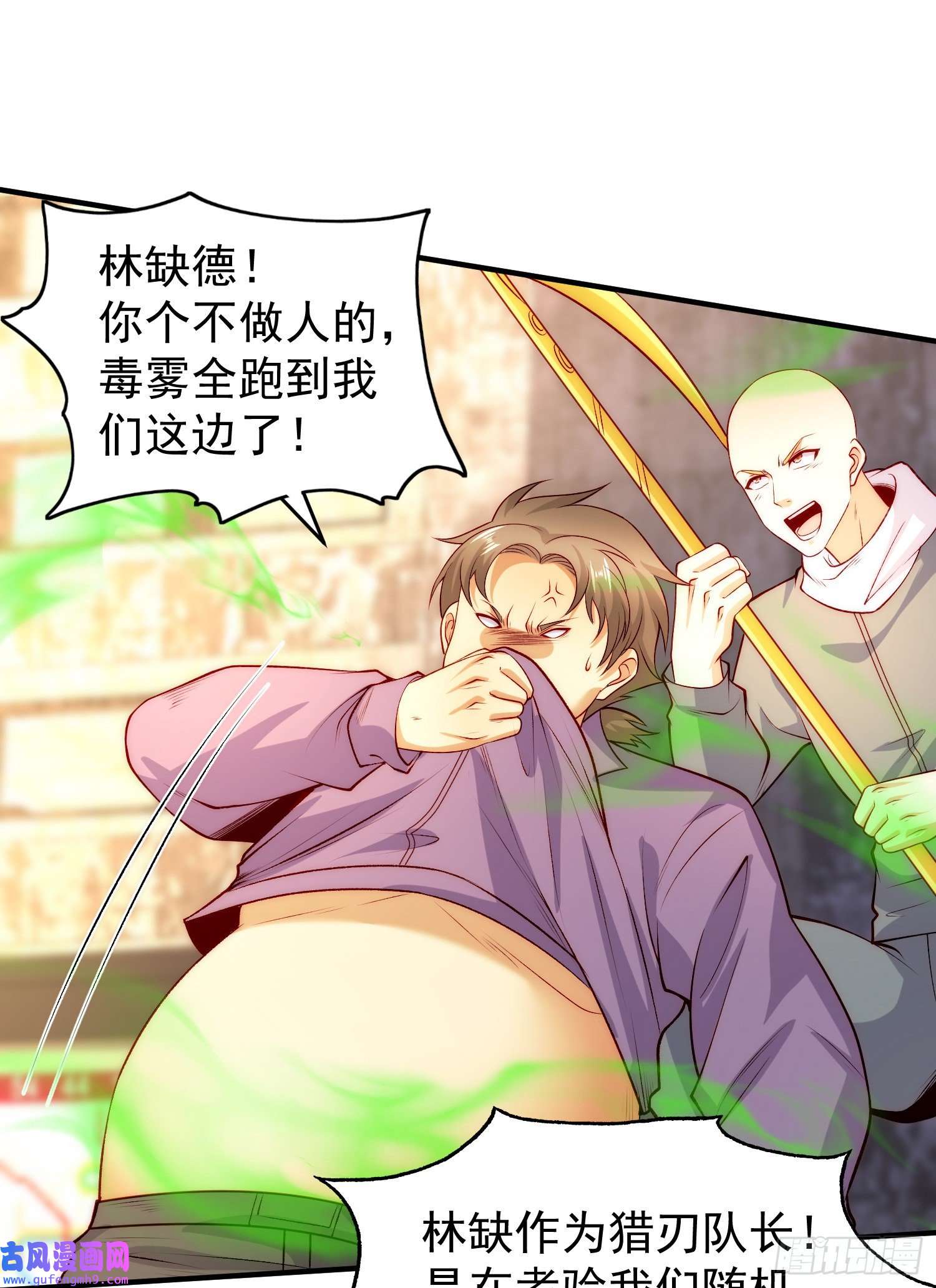开局强吻裂口女第60话 红叶被人发现了？