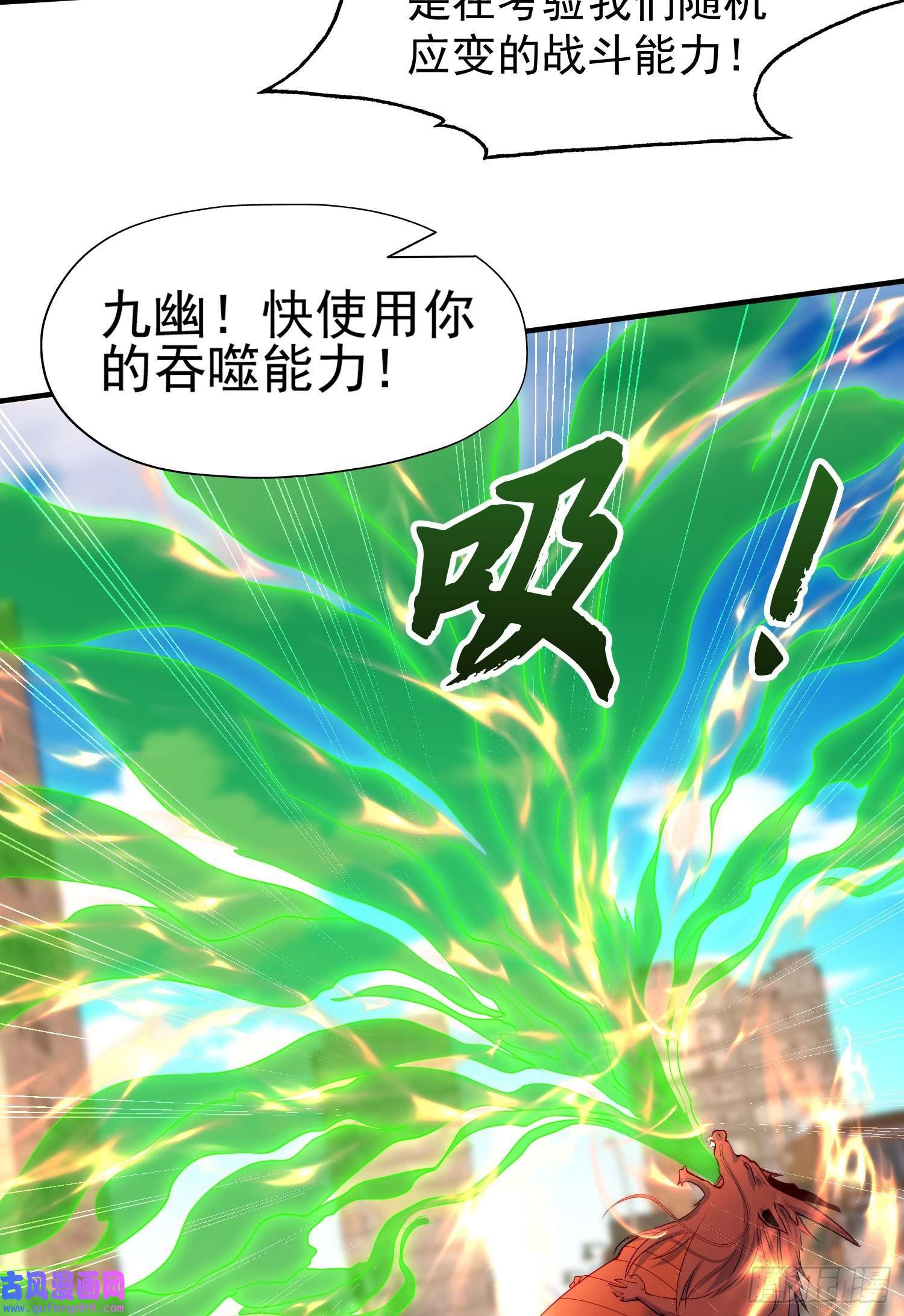 开局强吻裂口女第60话 红叶被人发现了？