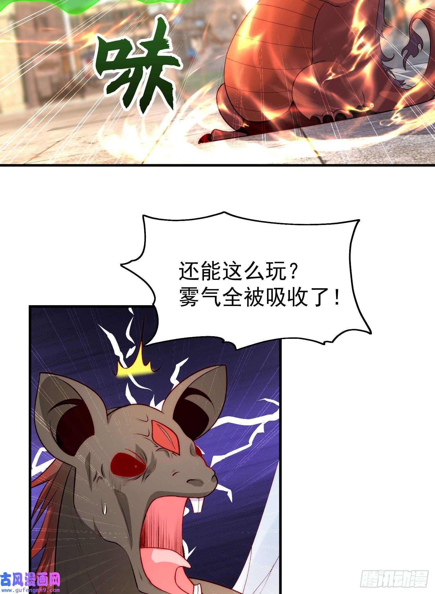 开局强吻裂口女第60话 红叶被人发现了？