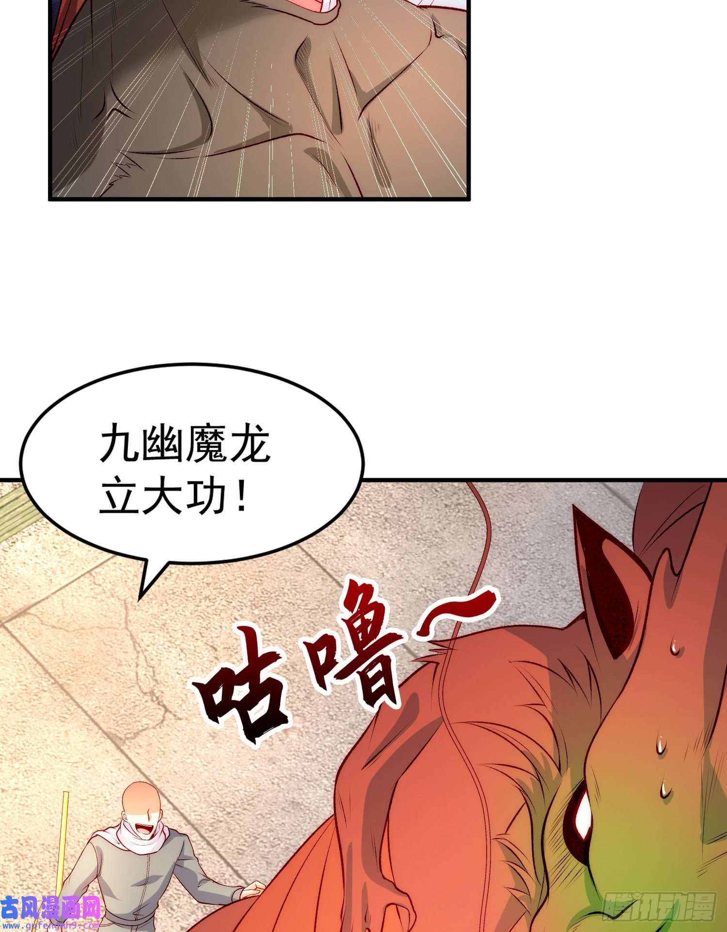 开局强吻裂口女第60话 红叶被人发现了？