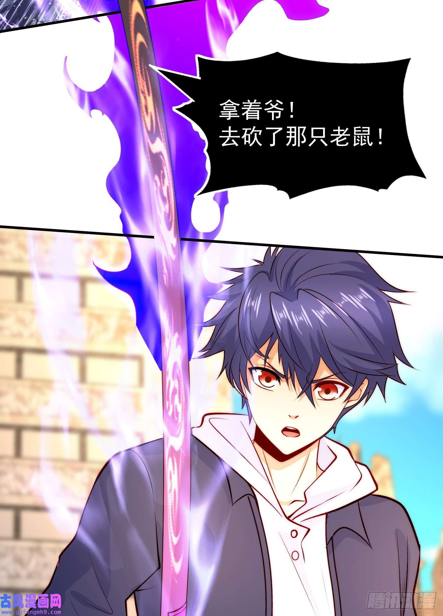 开局强吻裂口女第60话 红叶被人发现了？