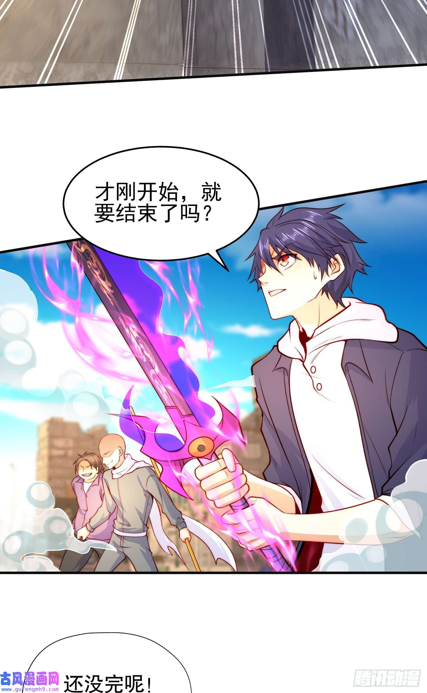 开局强吻裂口女第60话 红叶被人发现了？