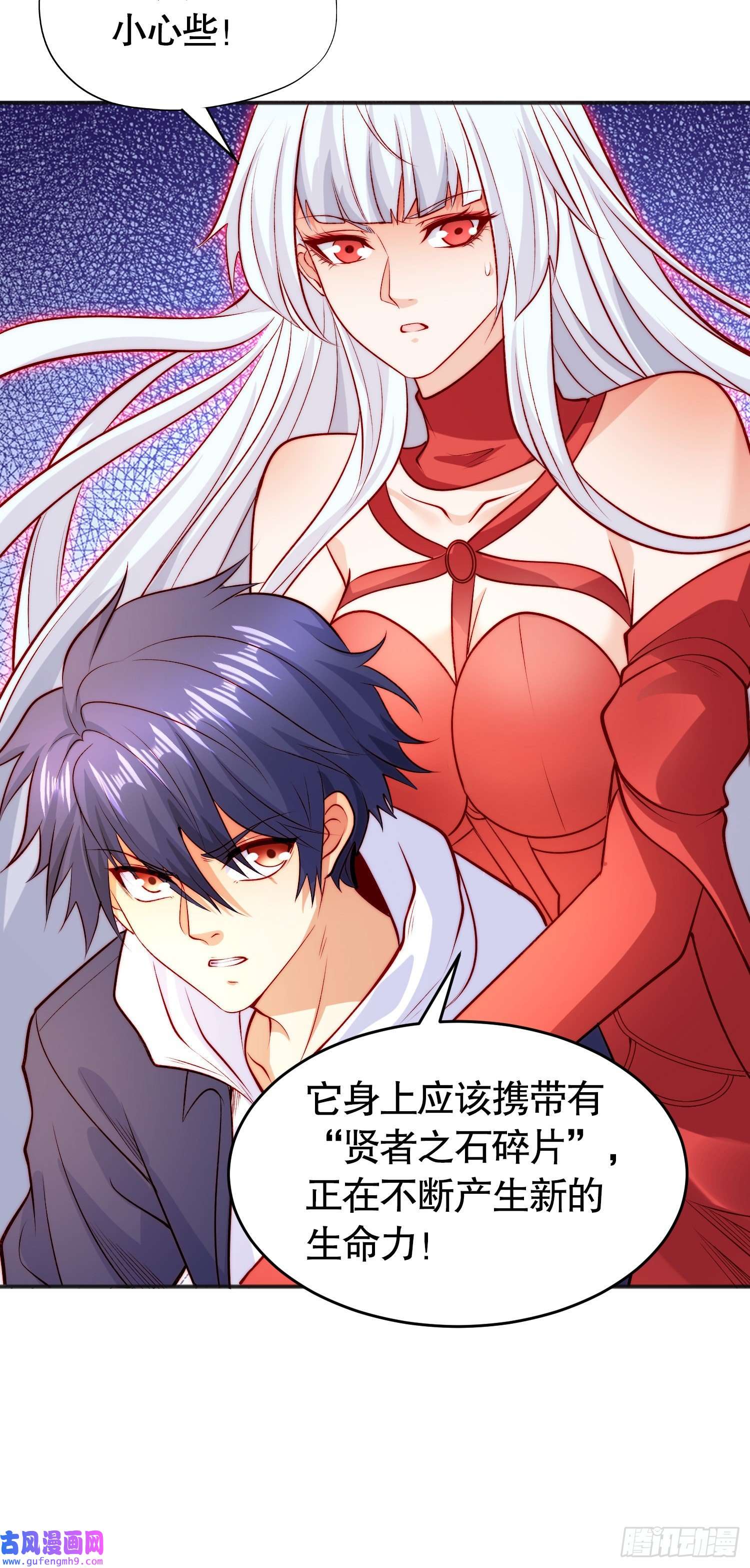 开局强吻裂口女第60话 红叶被人发现了？