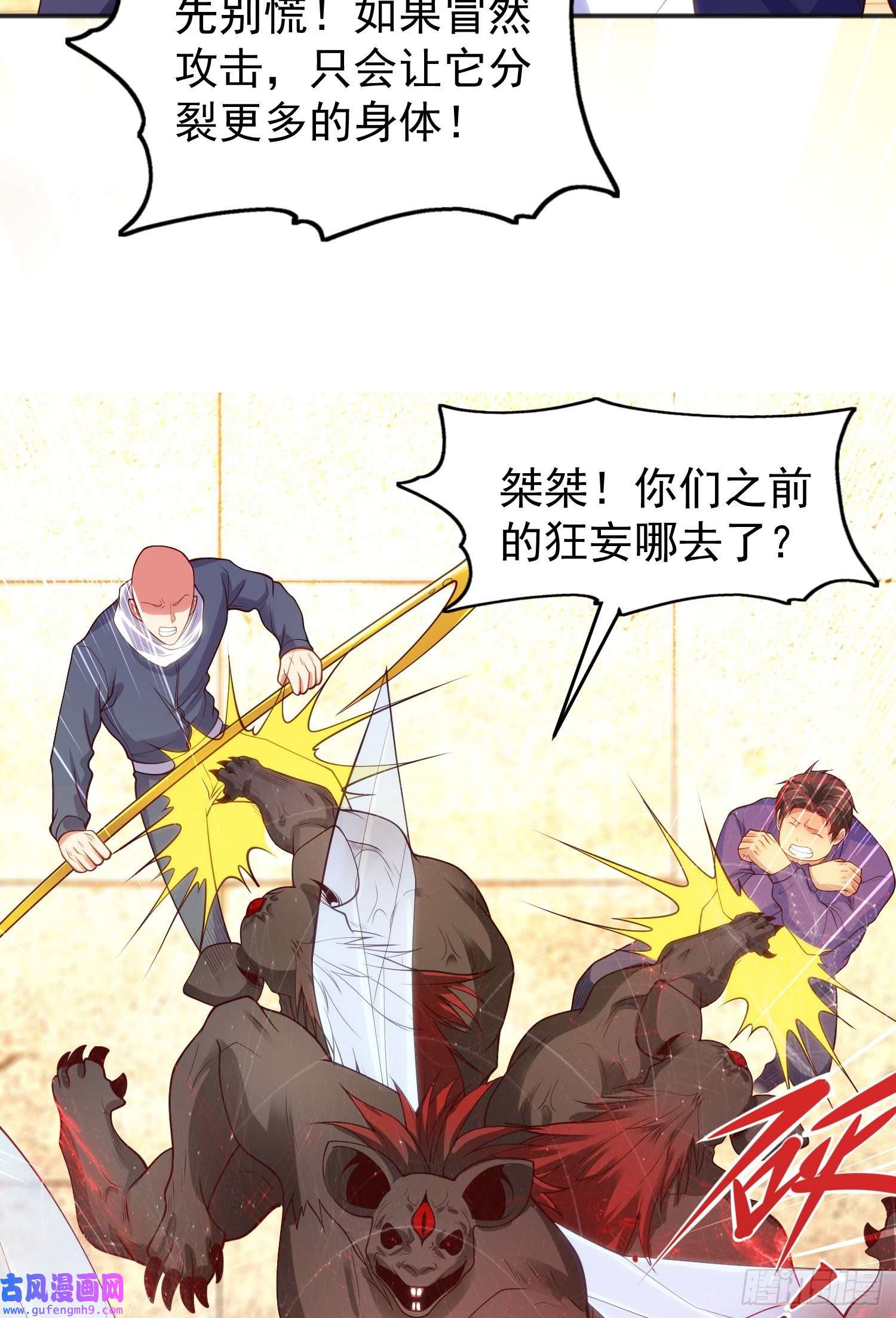 开局强吻裂口女第60话 红叶被人发现了？