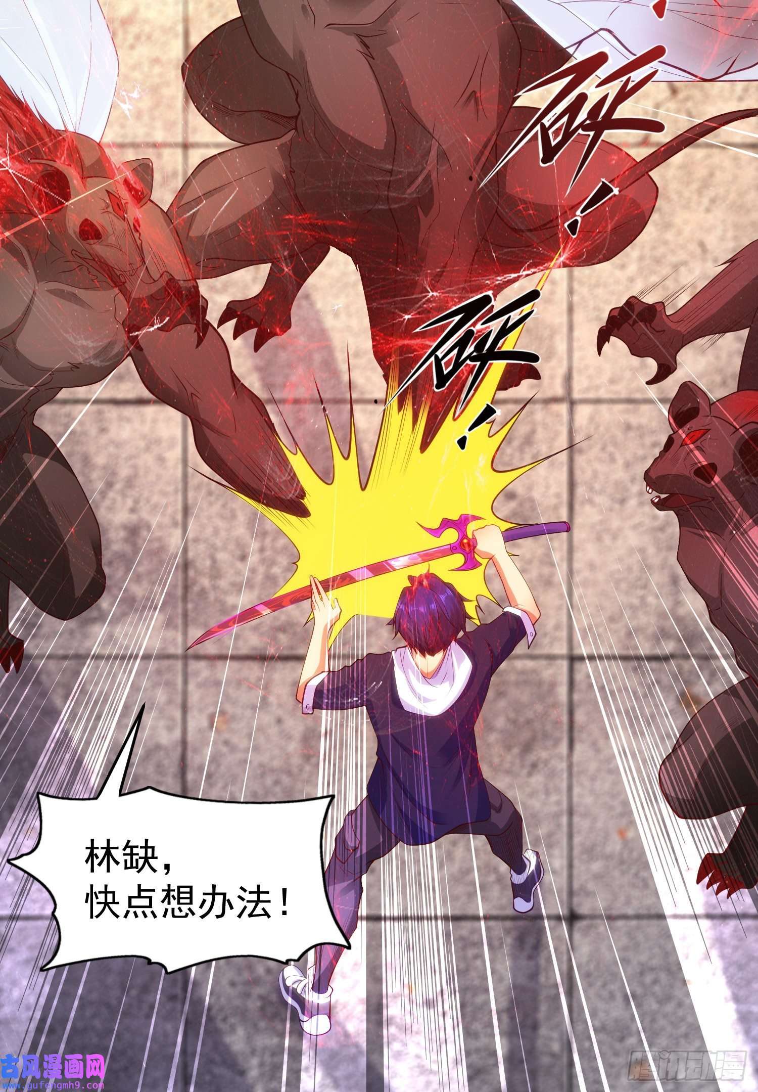 开局强吻裂口女第60话 红叶被人发现了？