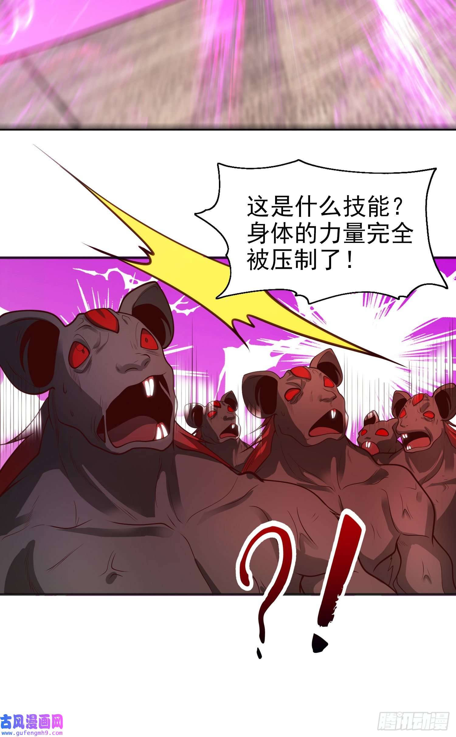 开局强吻裂口女第60话 红叶被人发现了？