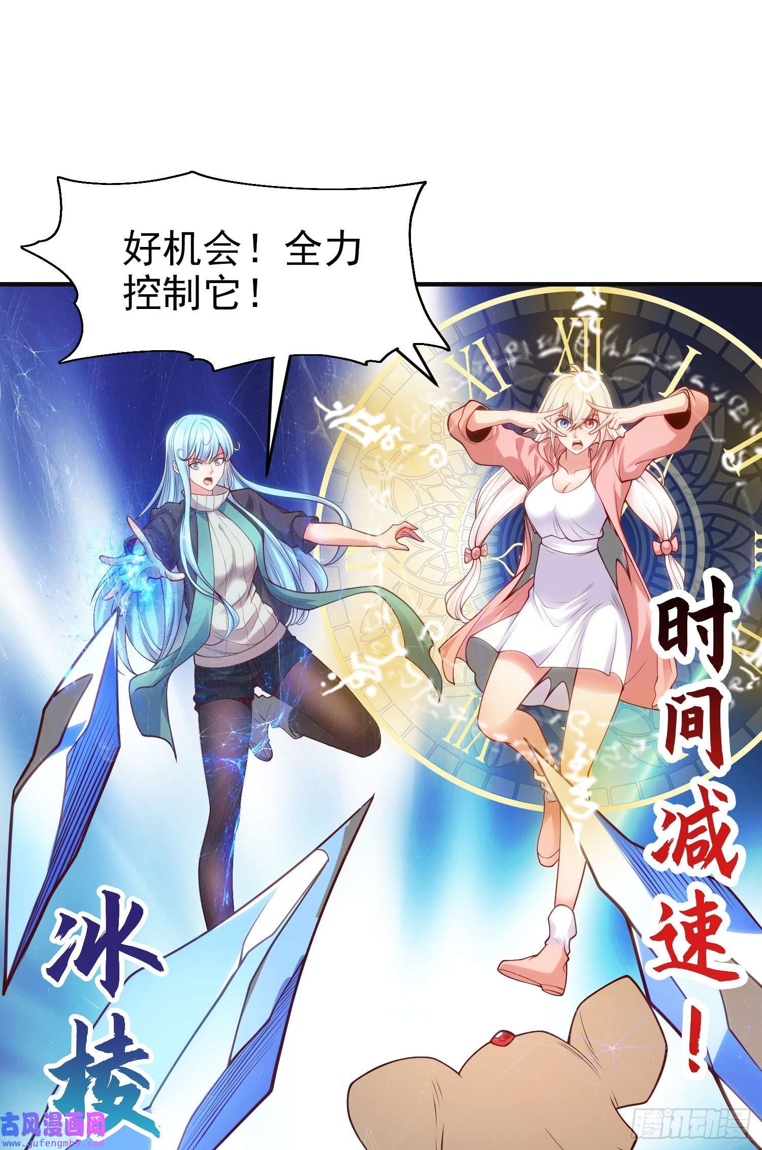 开局强吻裂口女第60话 红叶被人发现了？